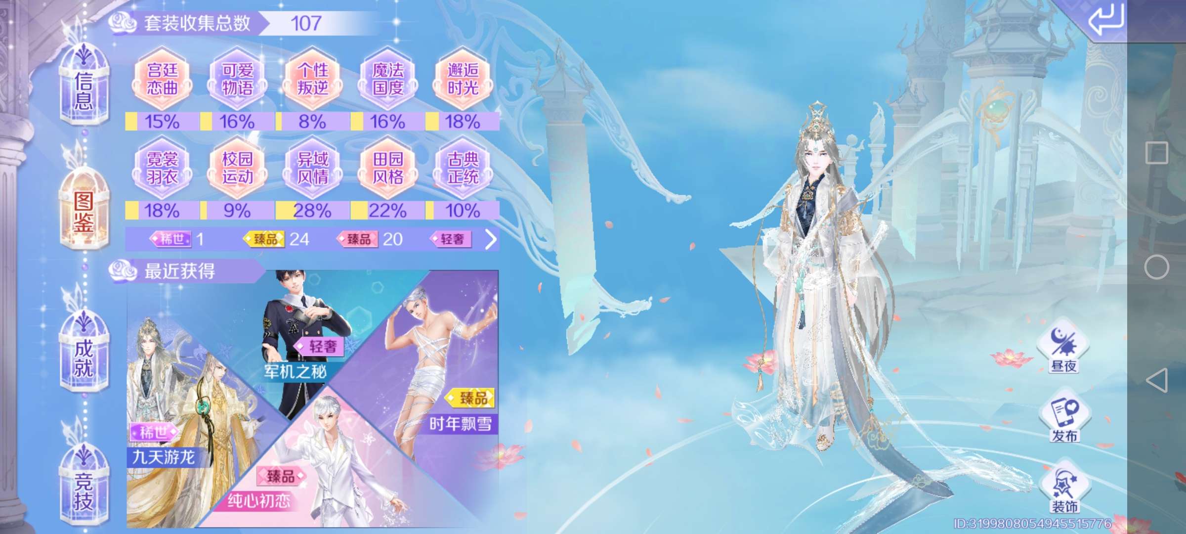 QQ炫舞手游租号