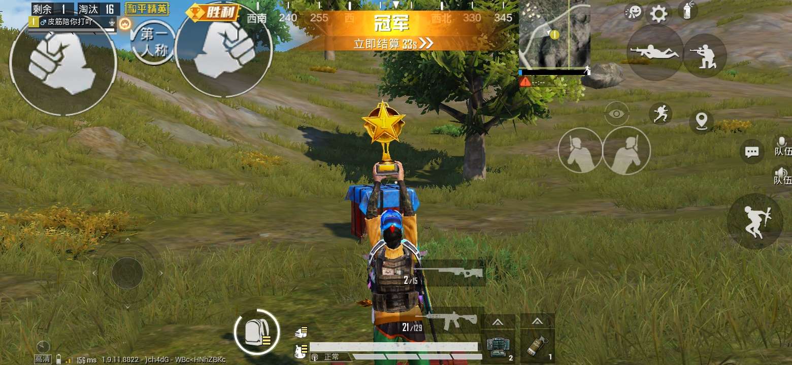 和平精英租号
