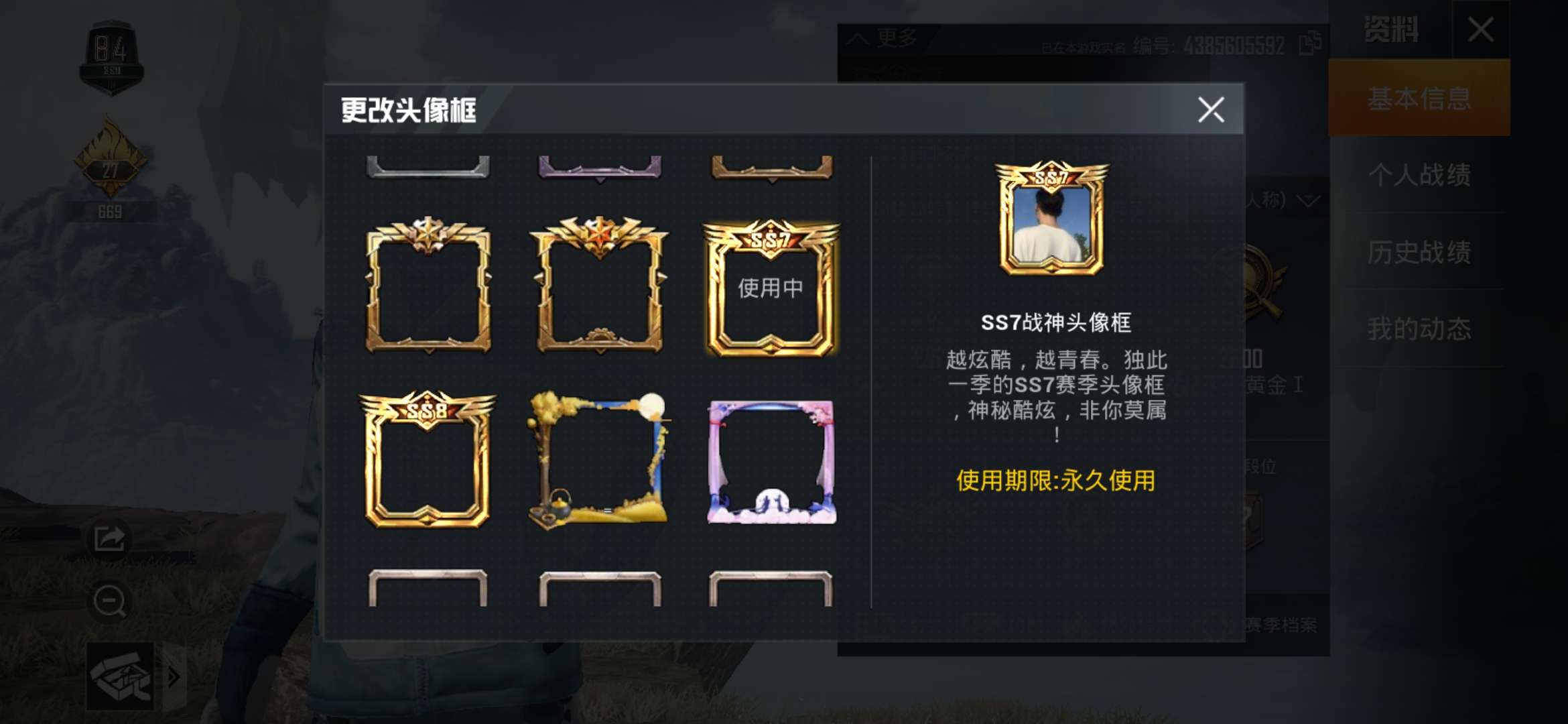 和平精英租号