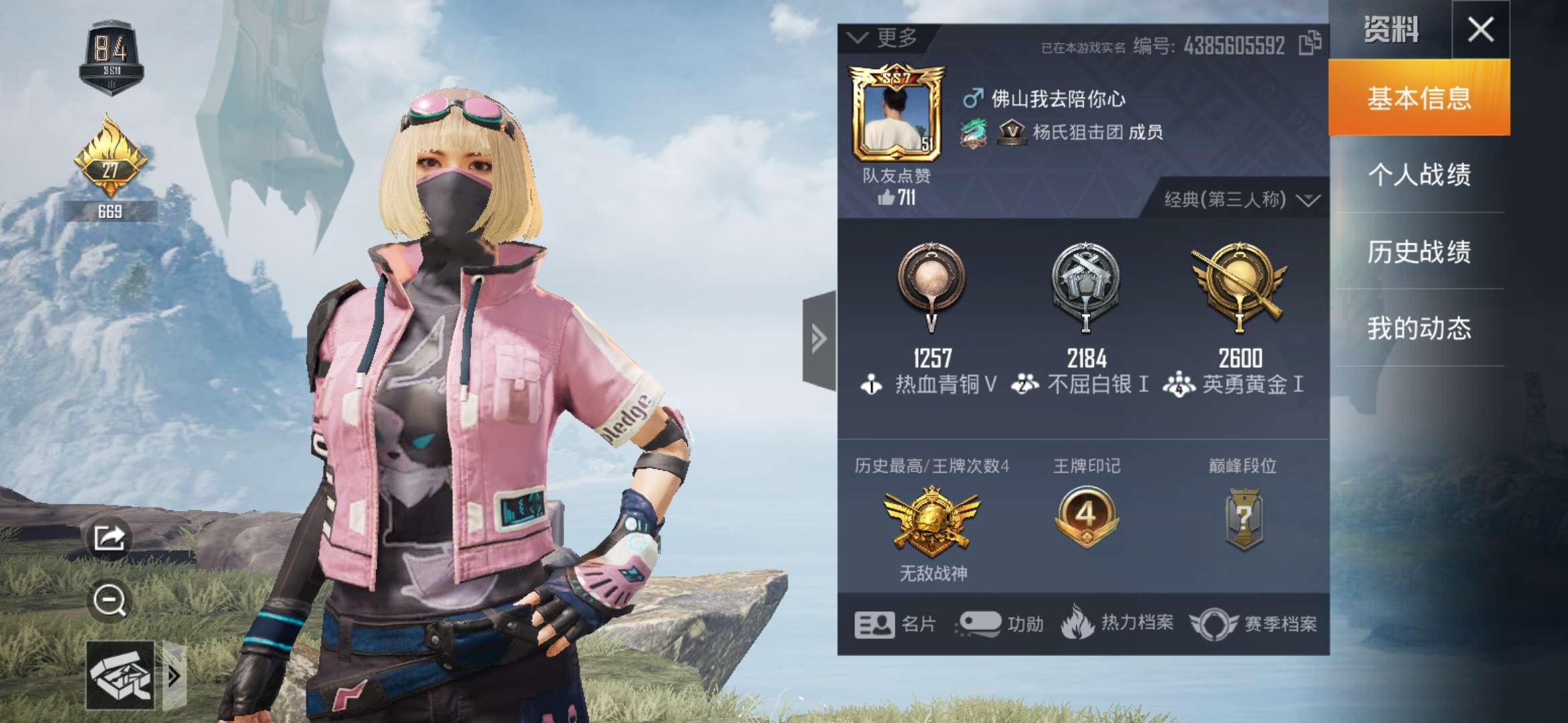 和平精英租号