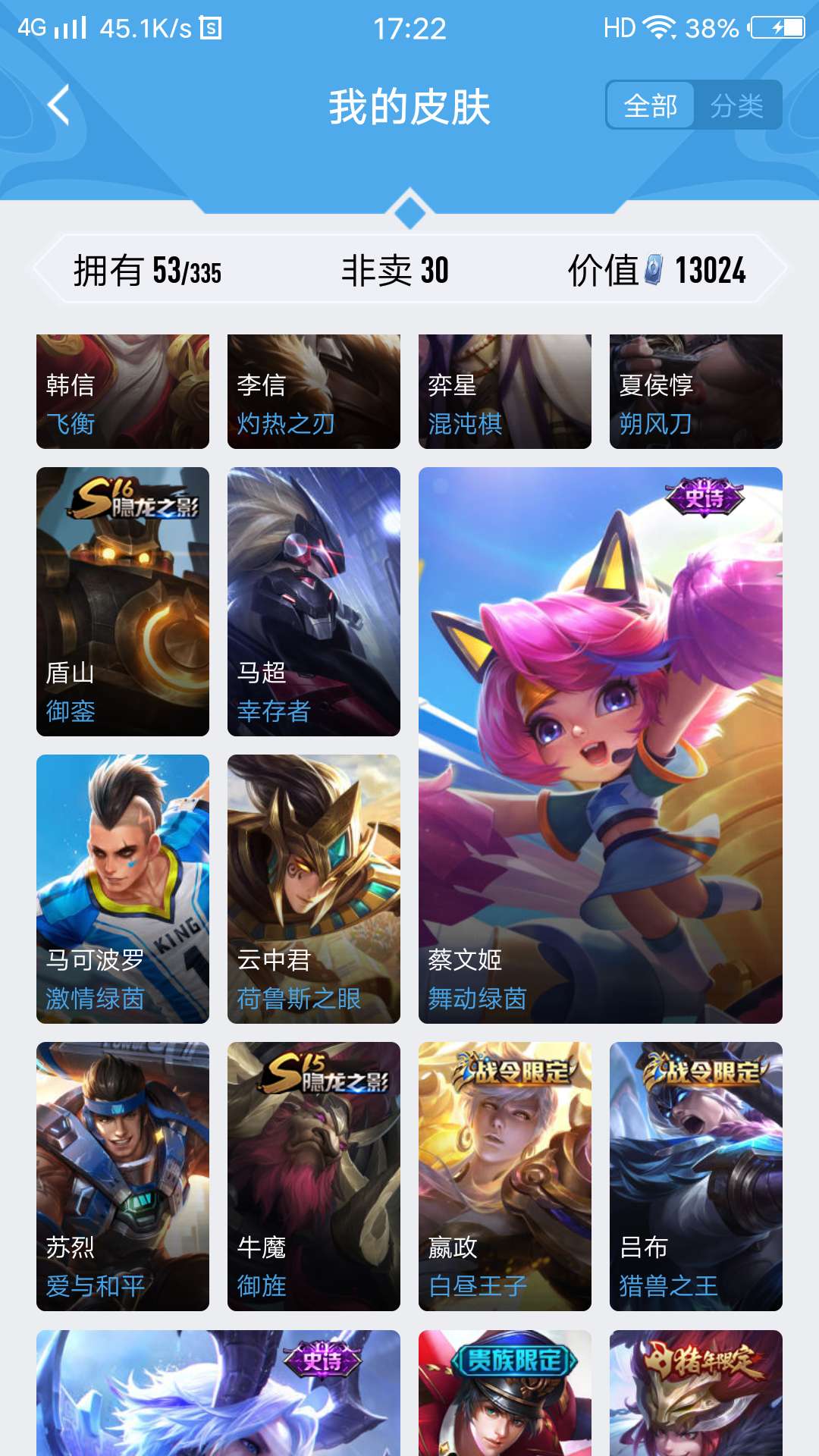王者荣耀租号