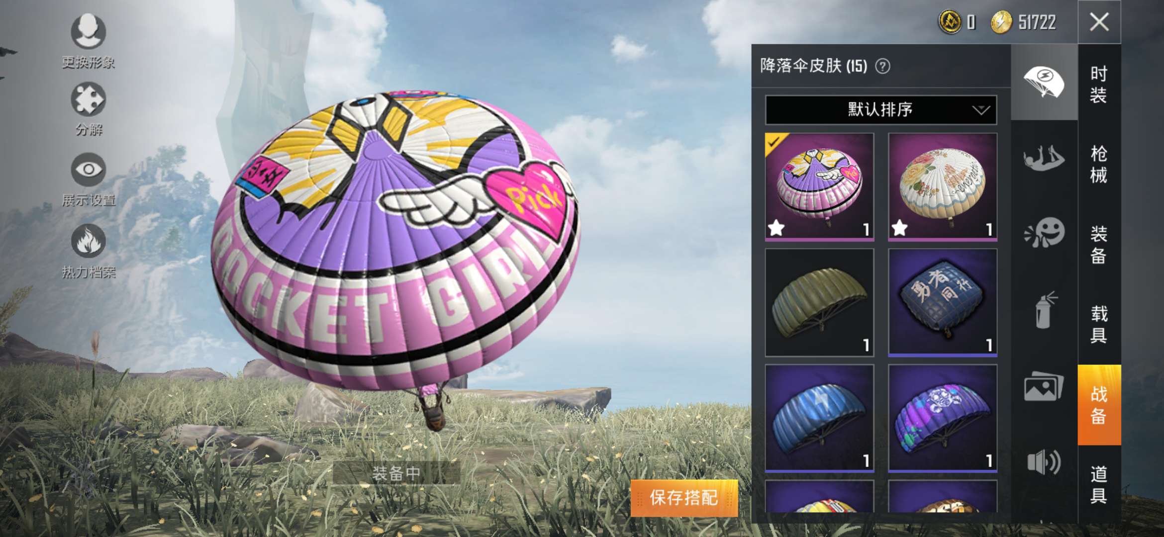 和平精英租号