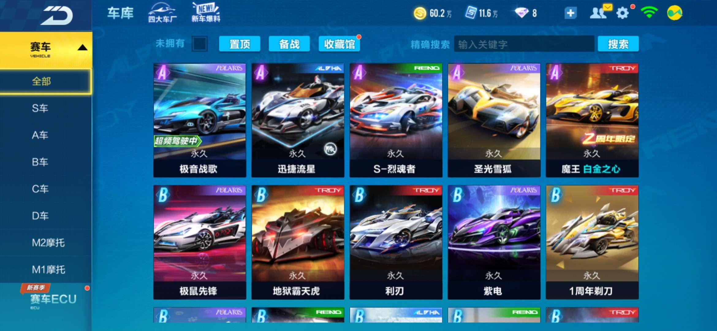 QQ飞车手游租号
