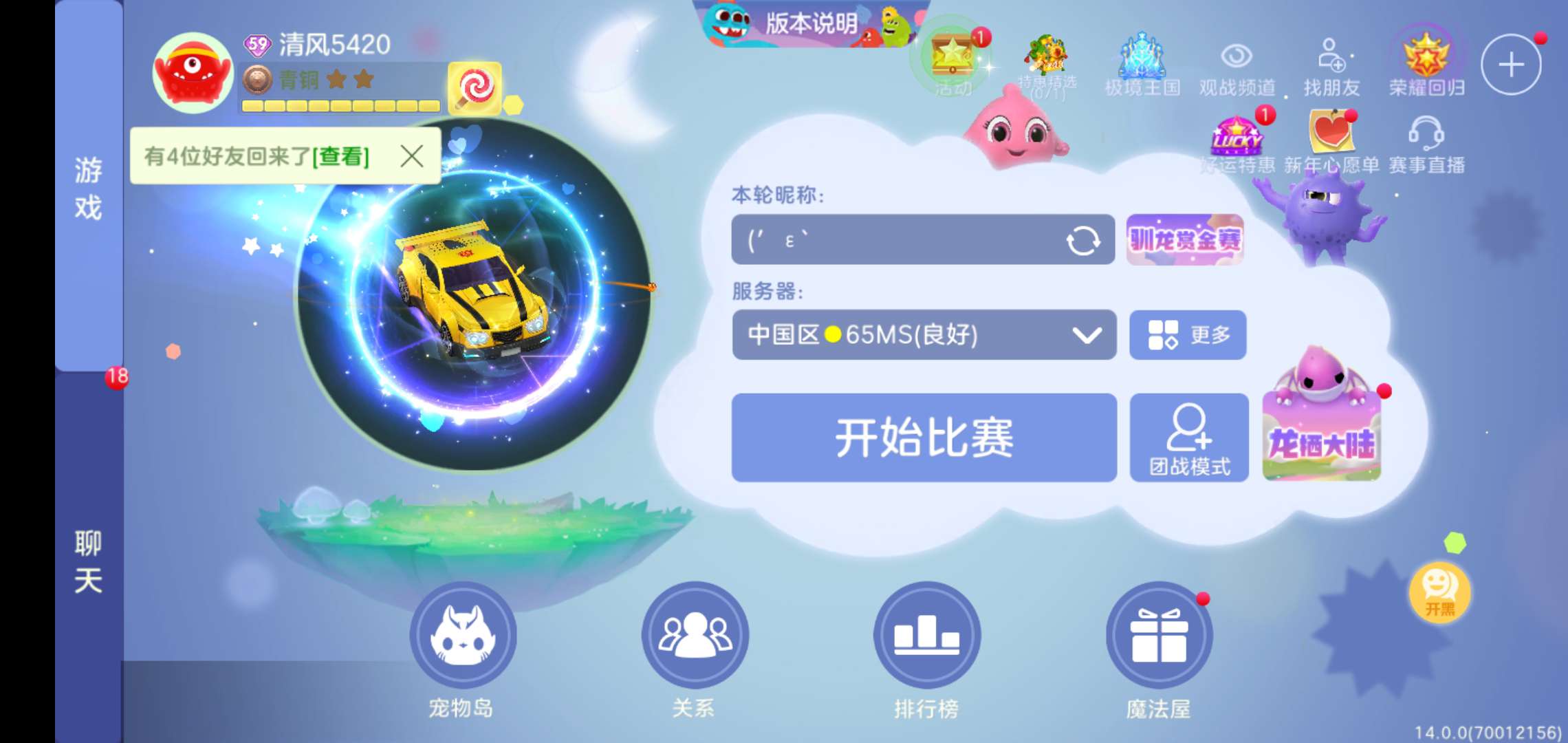 球球大作战租号
