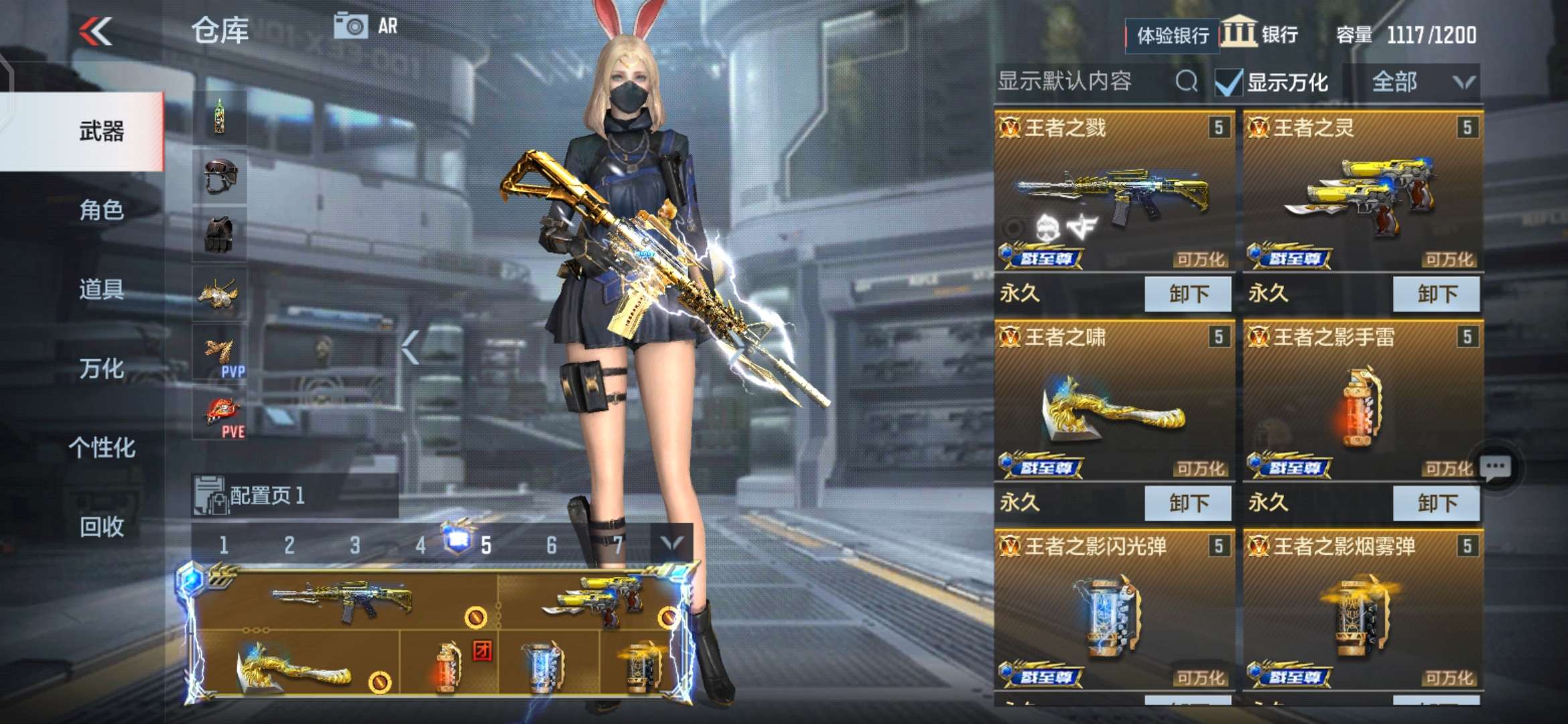 枪战王者租号