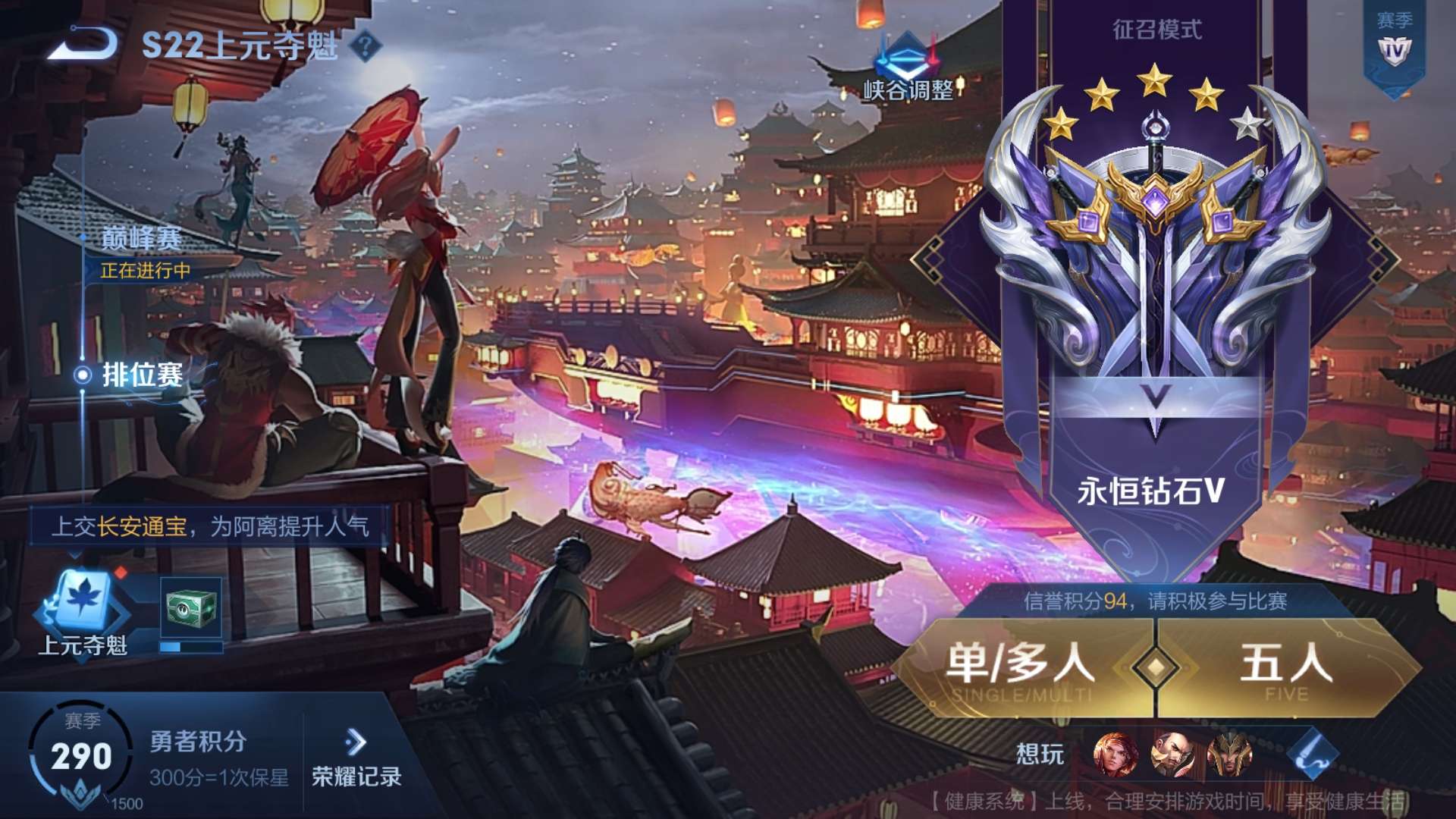 王者荣耀租号
