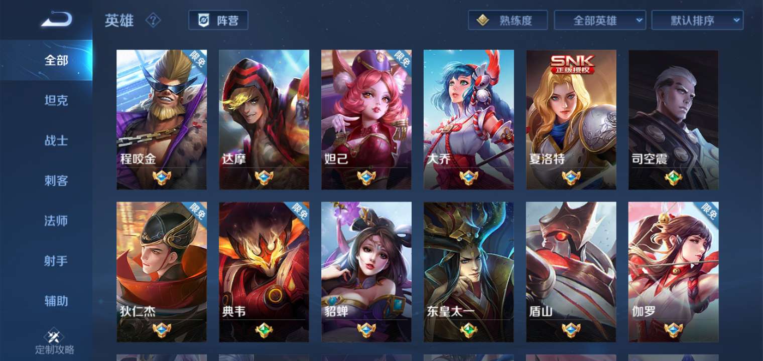 王者荣耀租号