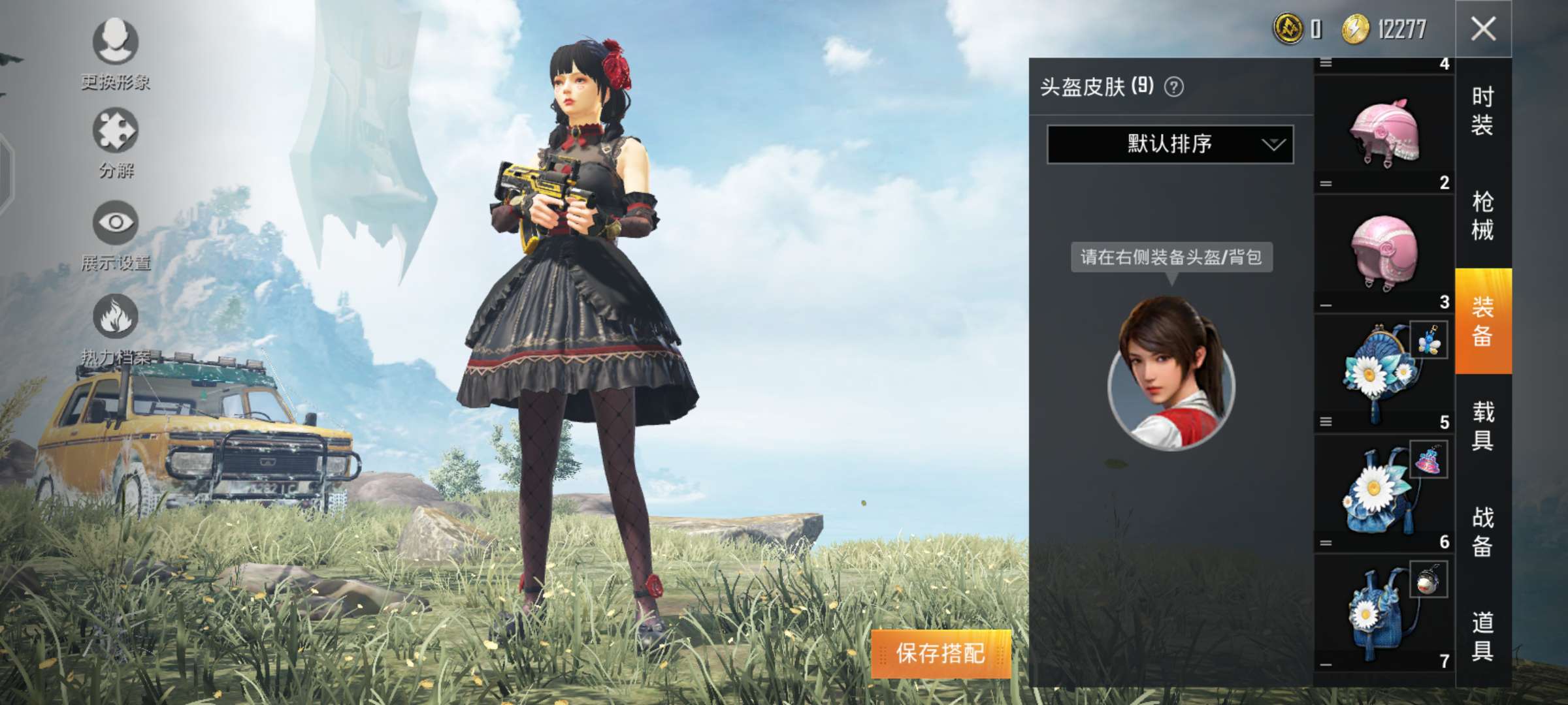 和平精英租号