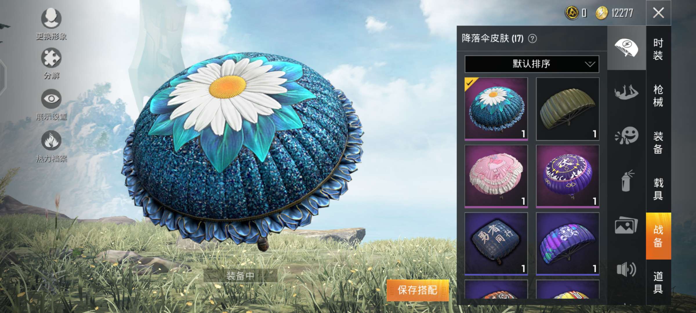 和平精英租号