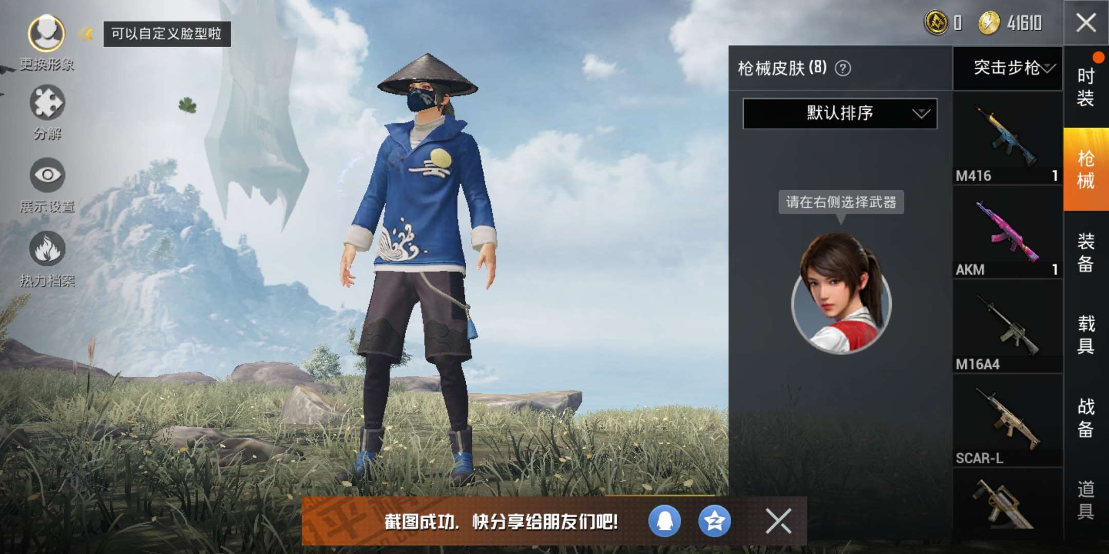 和平精英租号