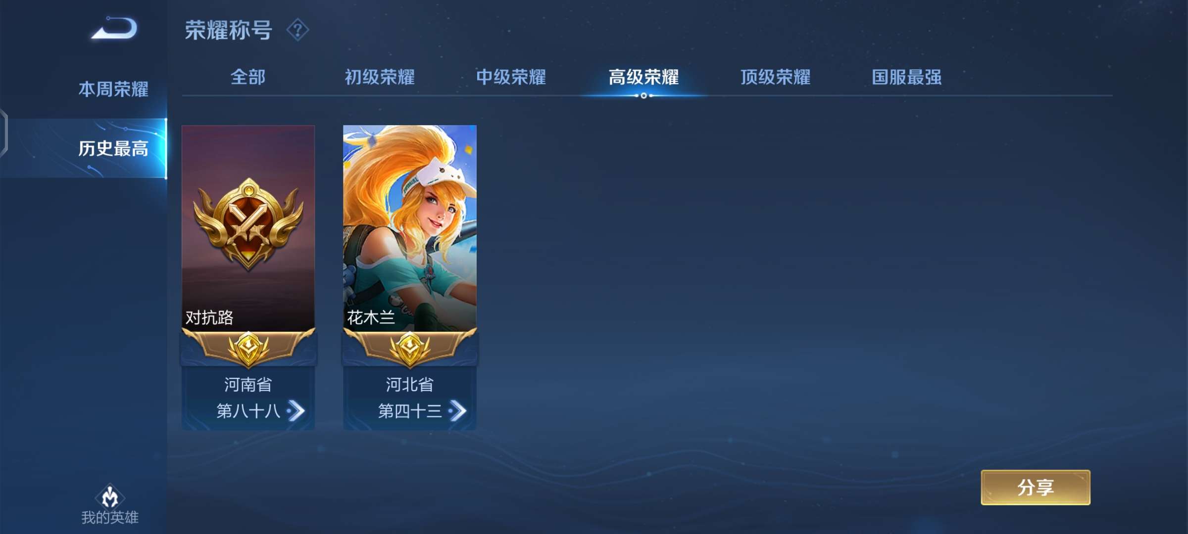 王者荣耀租号