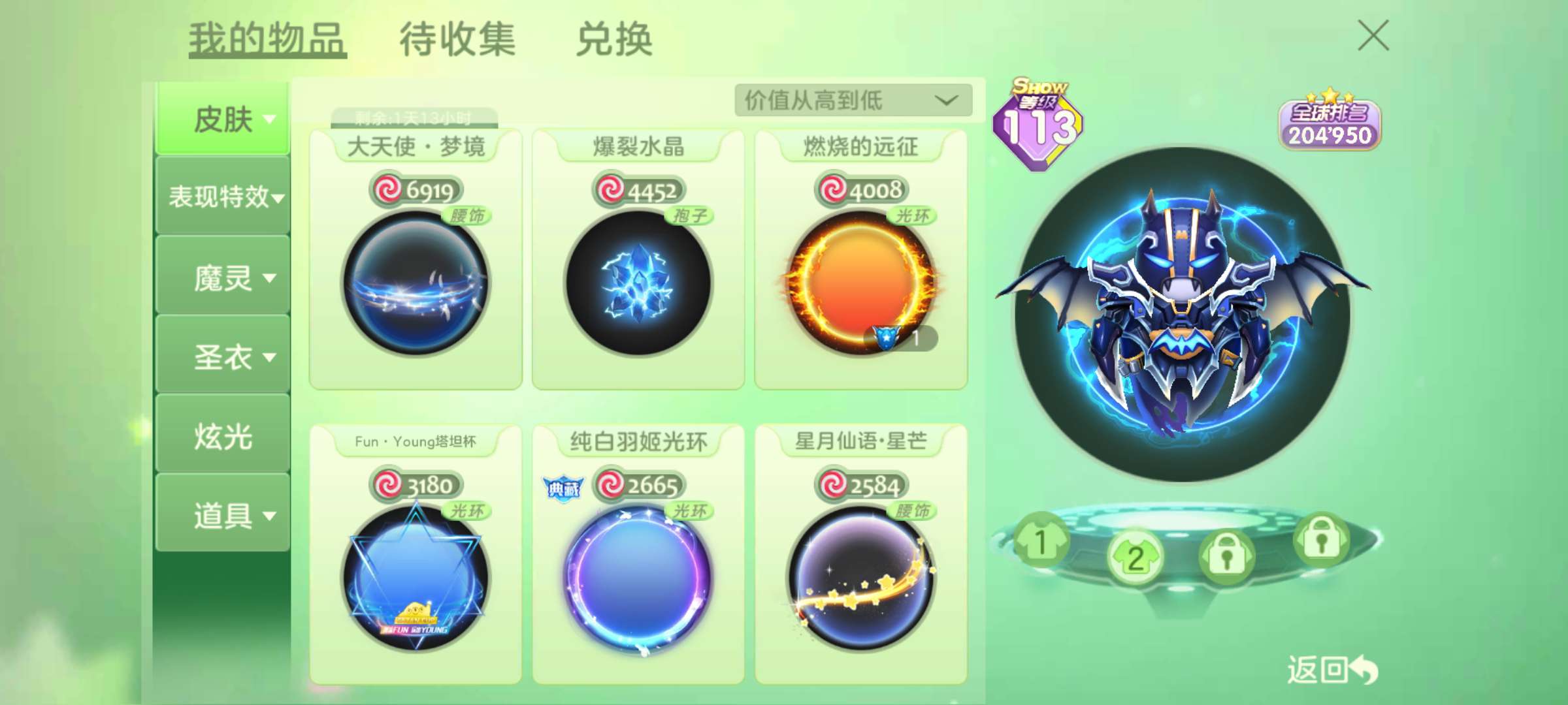 球球大作战租号