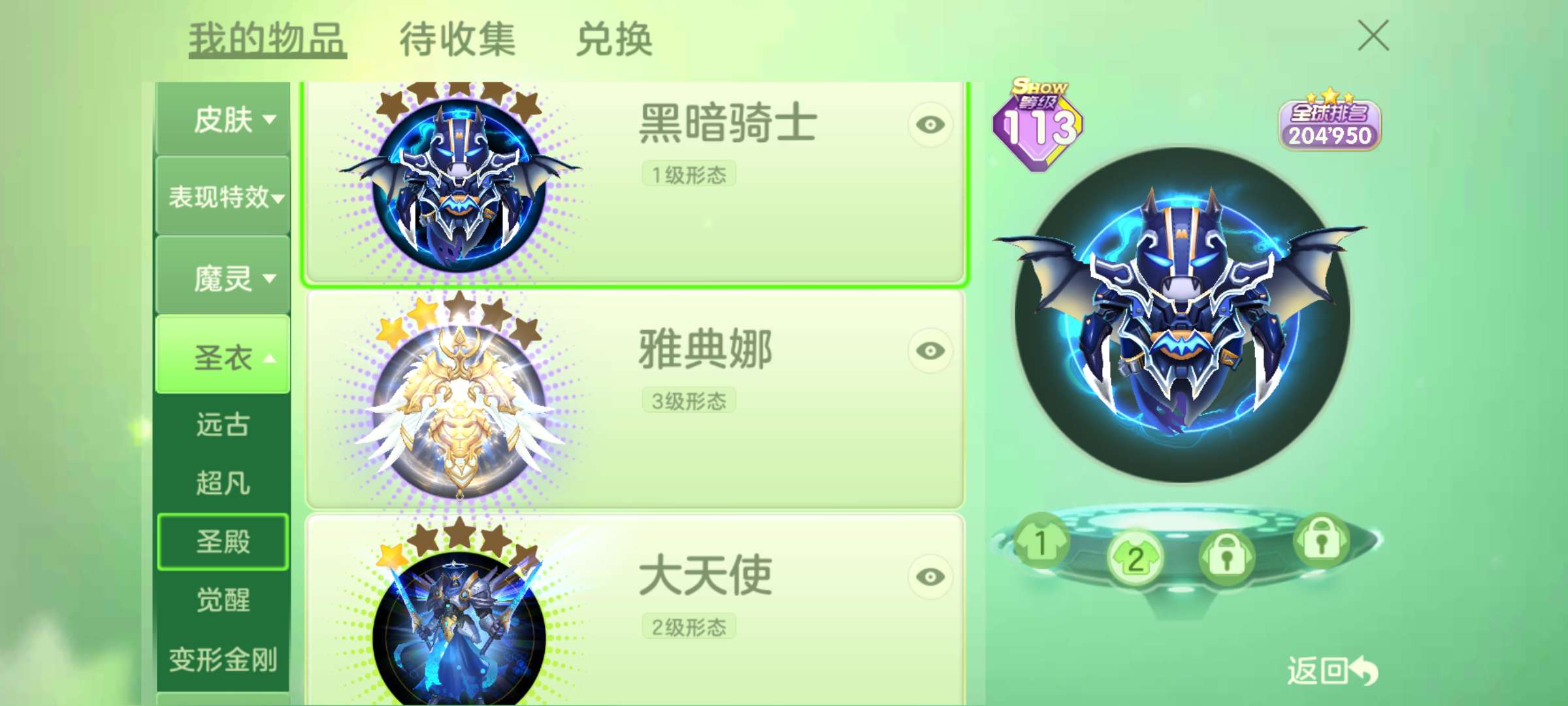 球球大作战租号