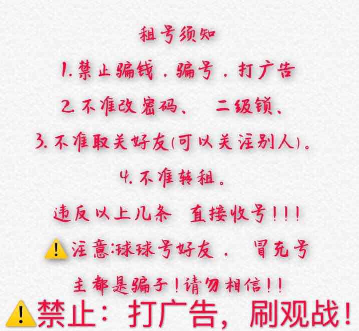 球球大作战租号