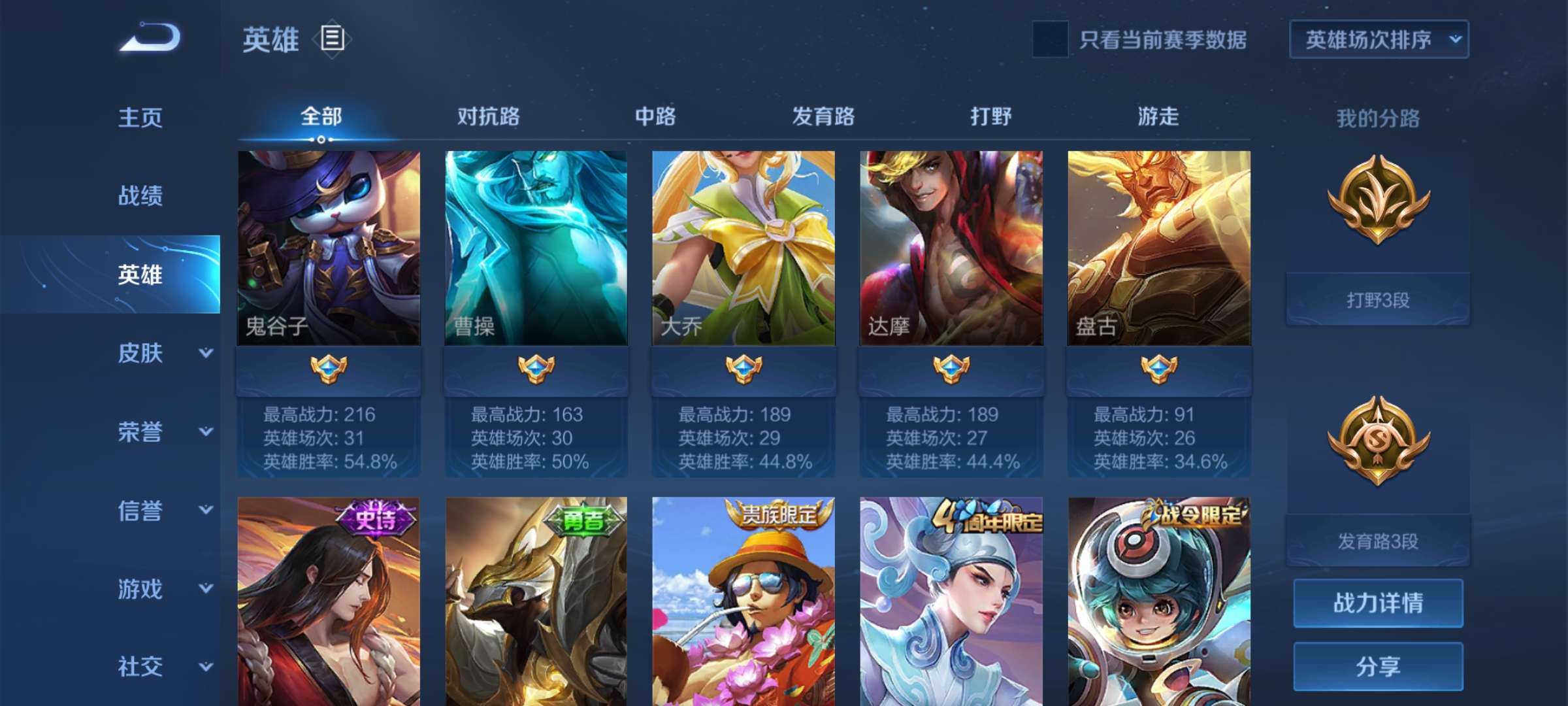 王者荣耀租号