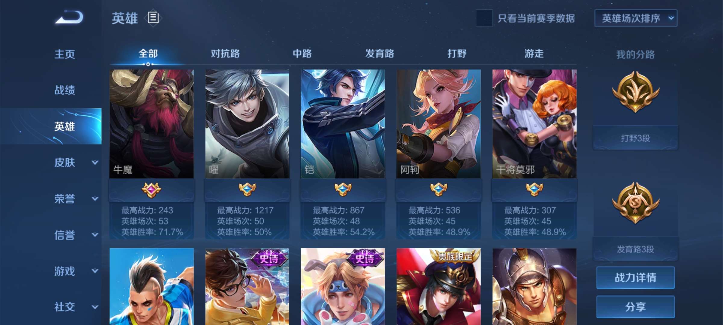 王者荣耀租号