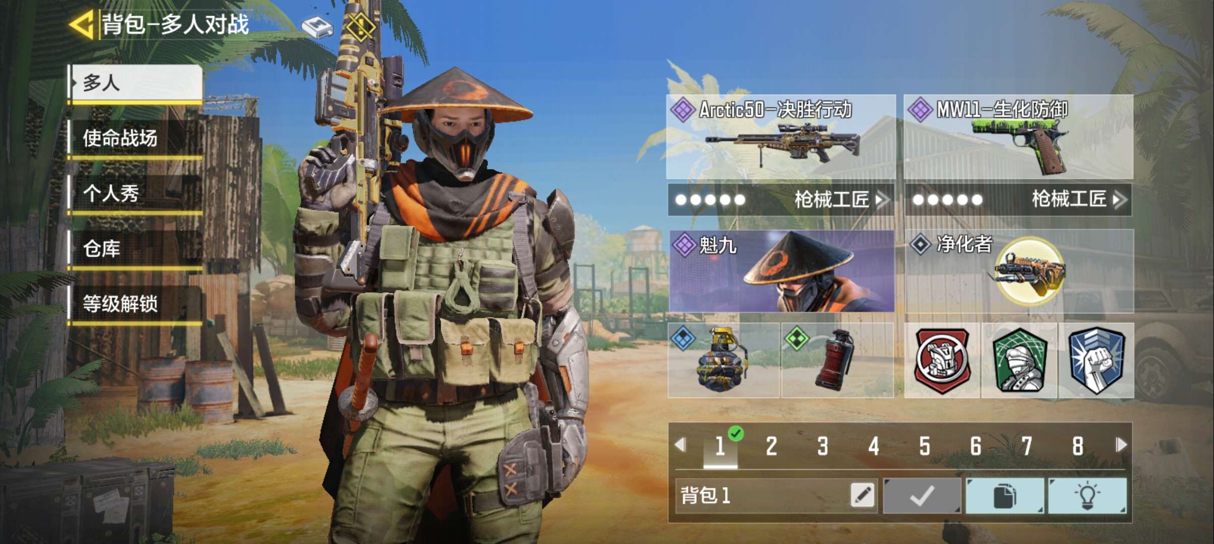 使命召唤手游租号