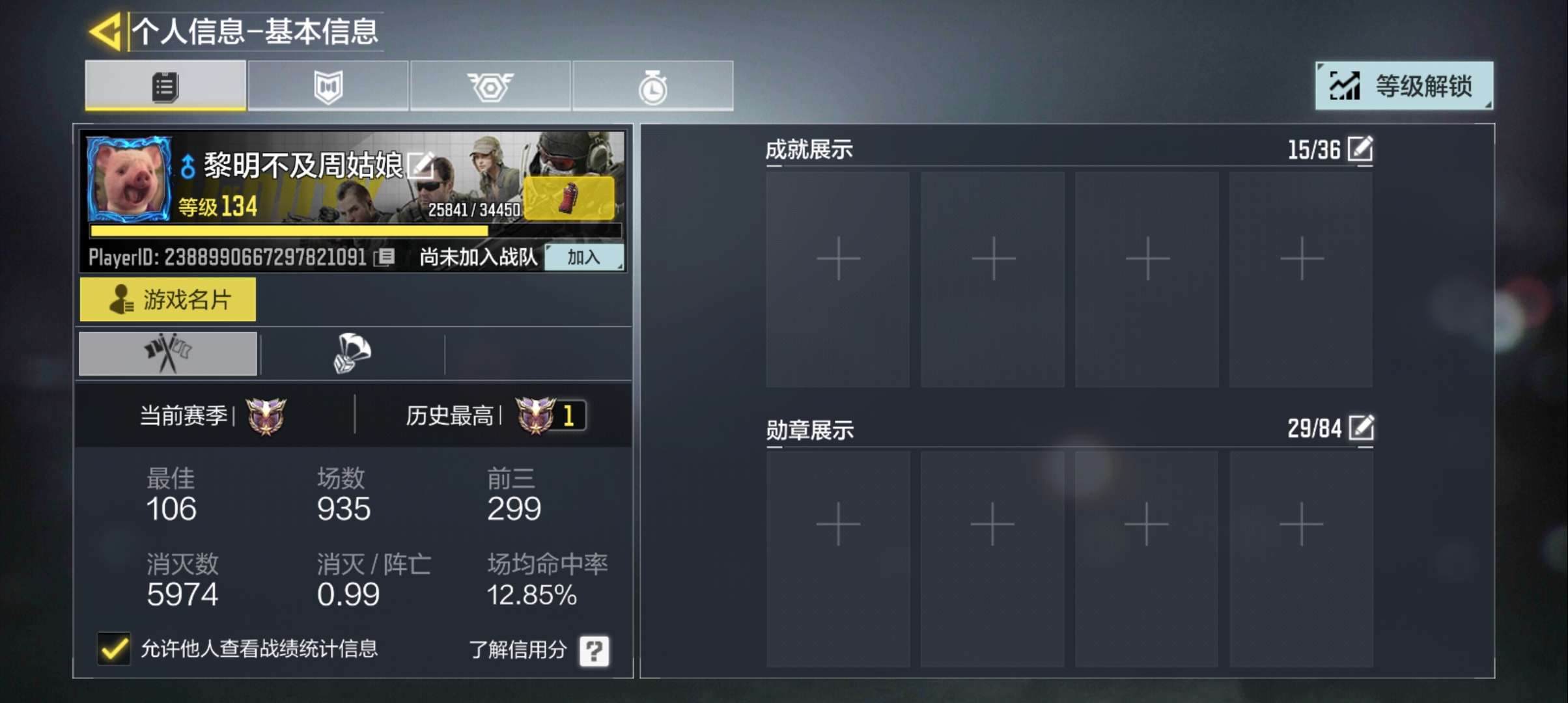 使命召唤手游租号