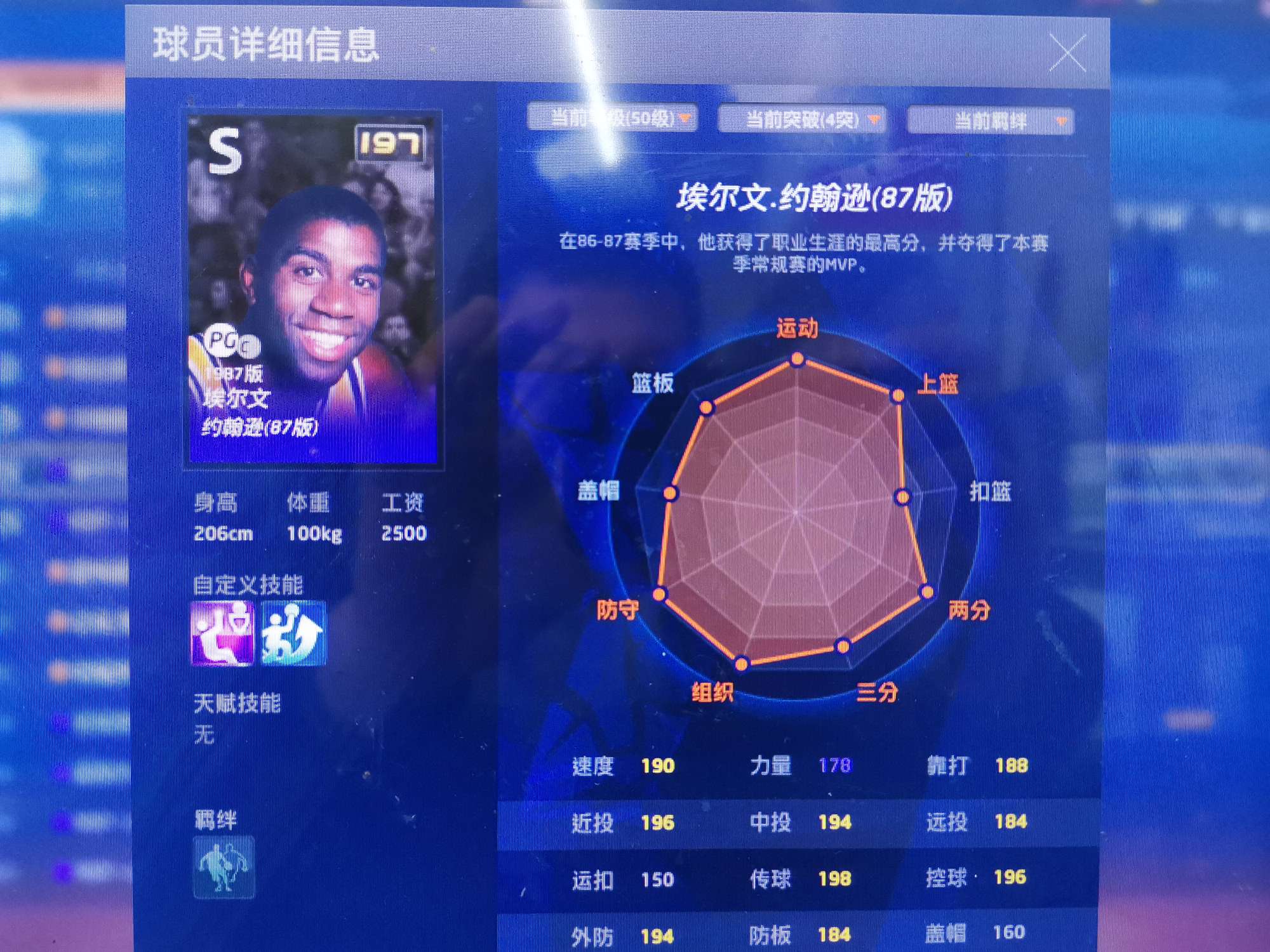 NBA2KOL租号