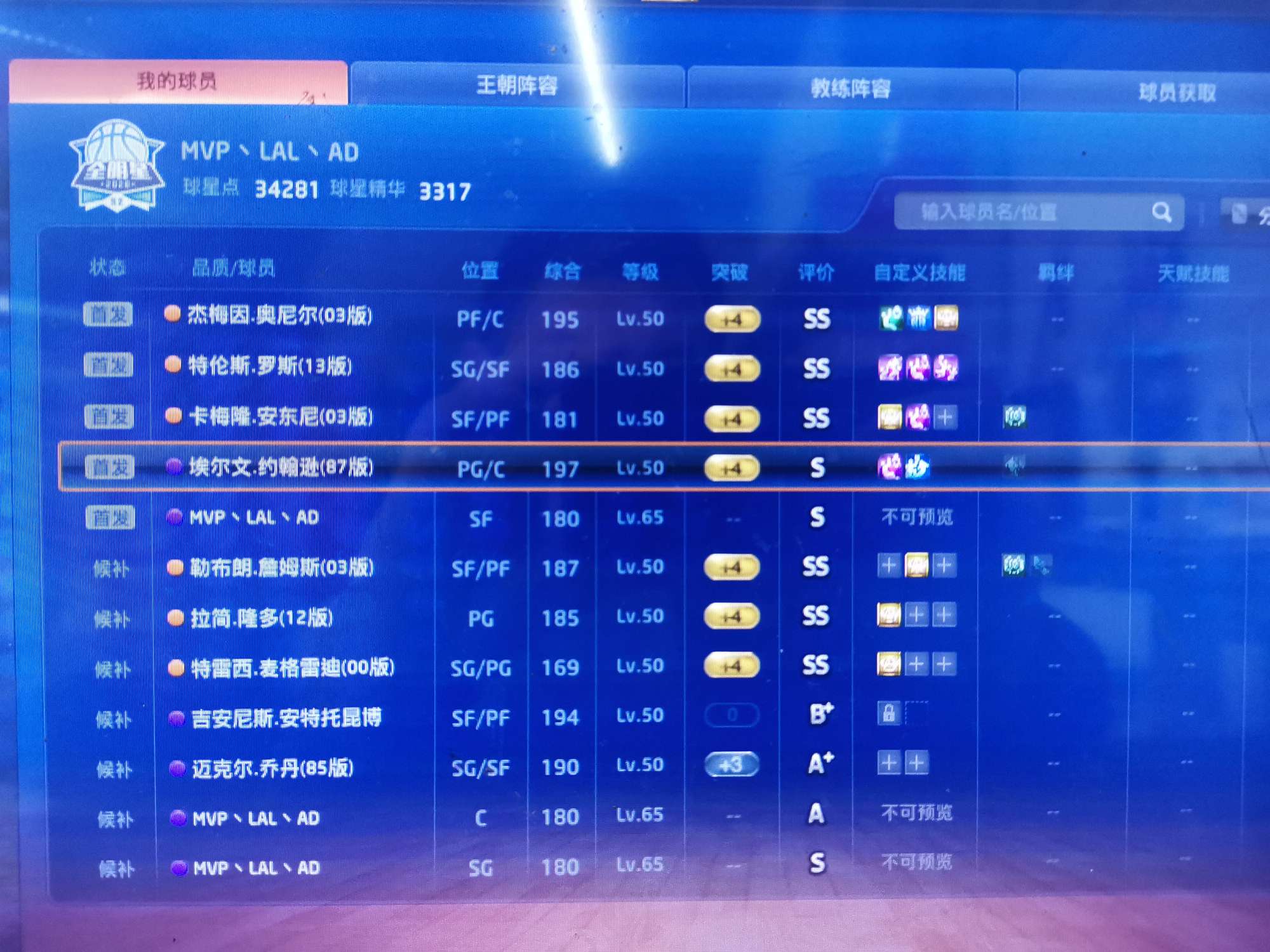 NBA2KOL租号