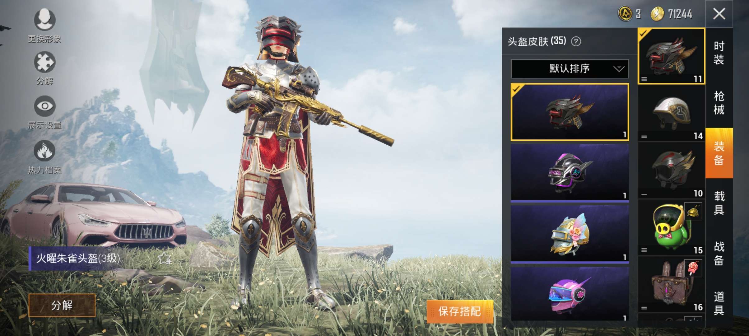 和平精英租号