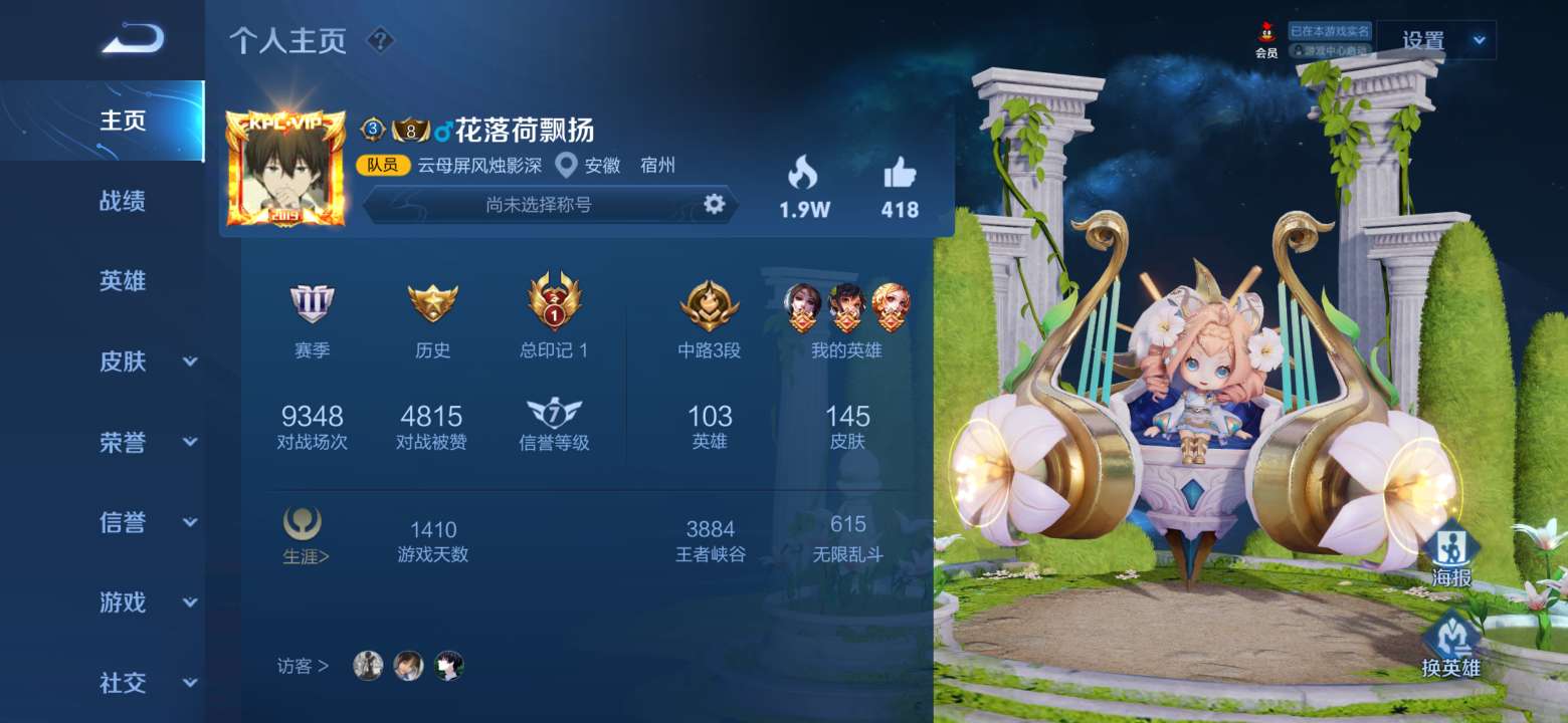 王者荣耀租号