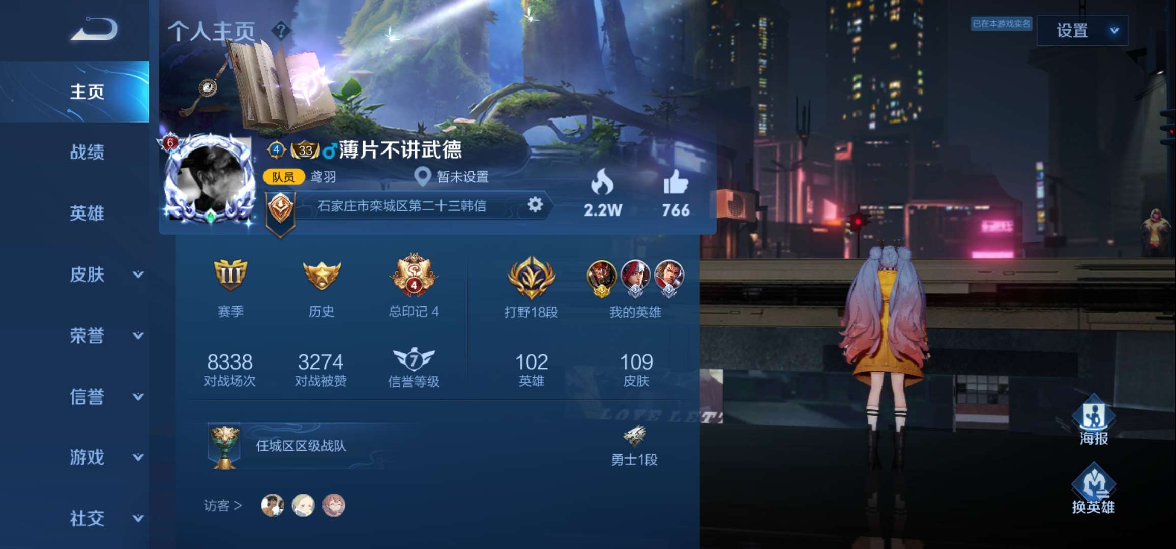 王者荣耀租号