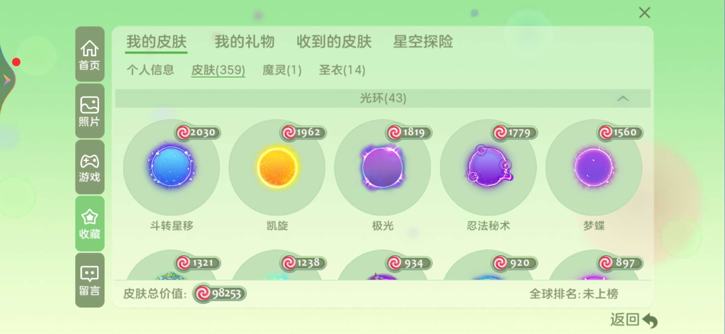球球大作战租号