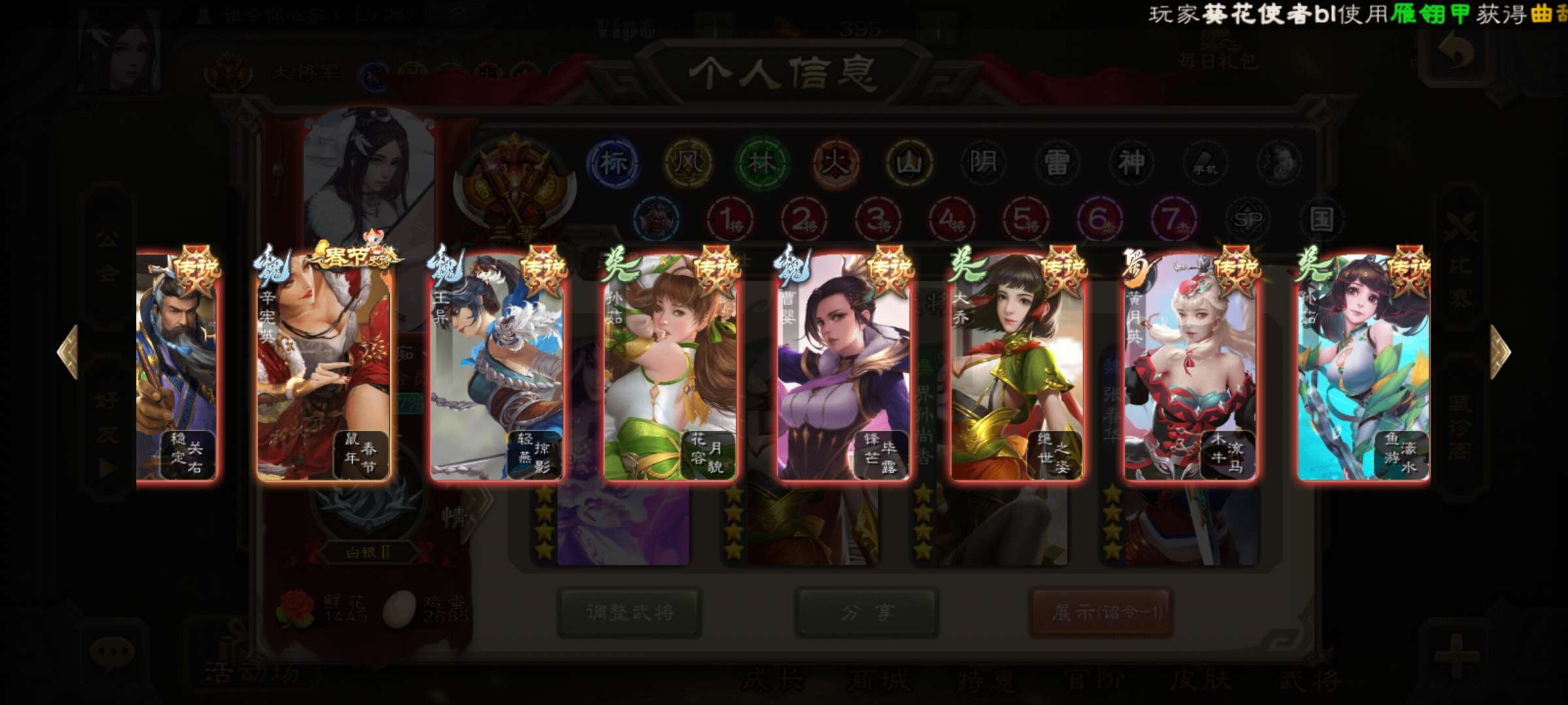 三国杀手游租号