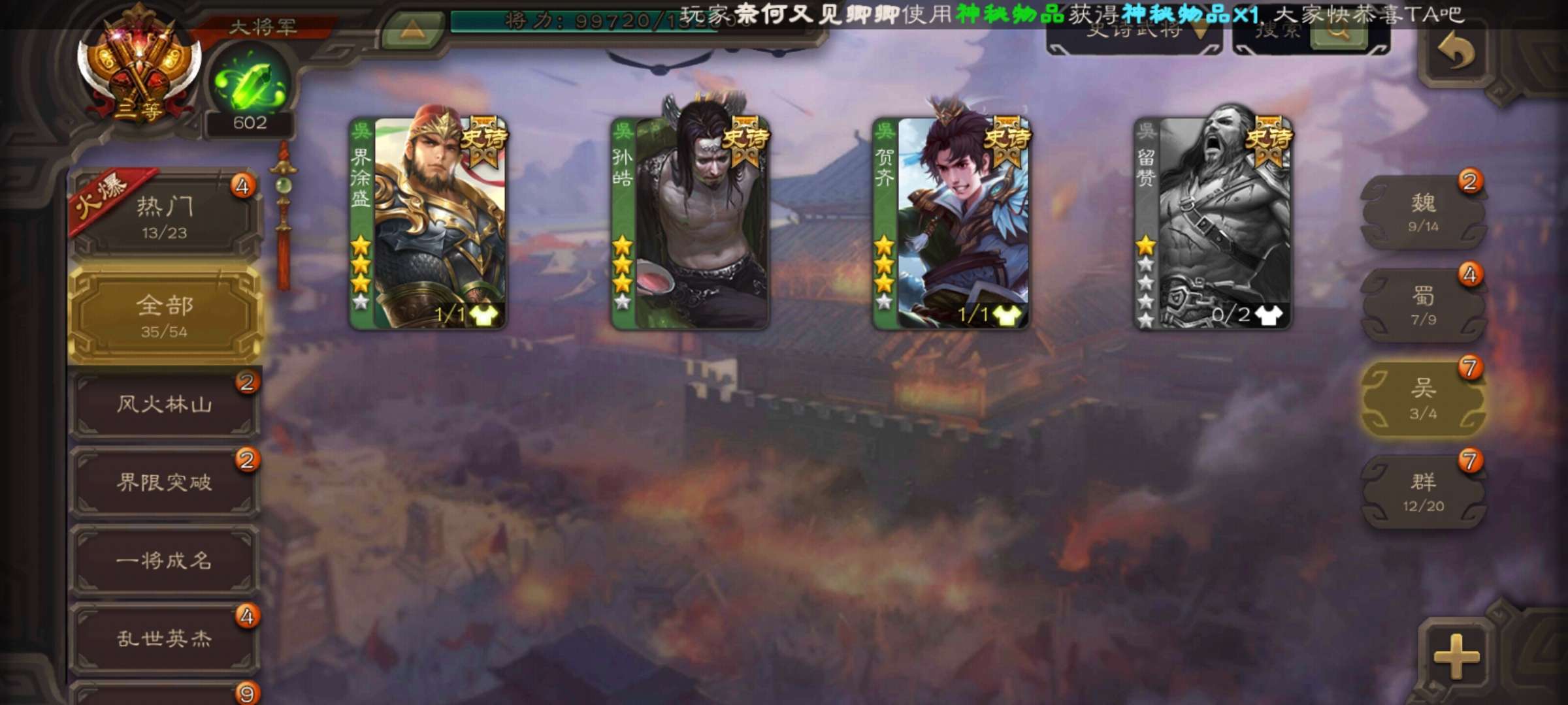 三国杀手游租号