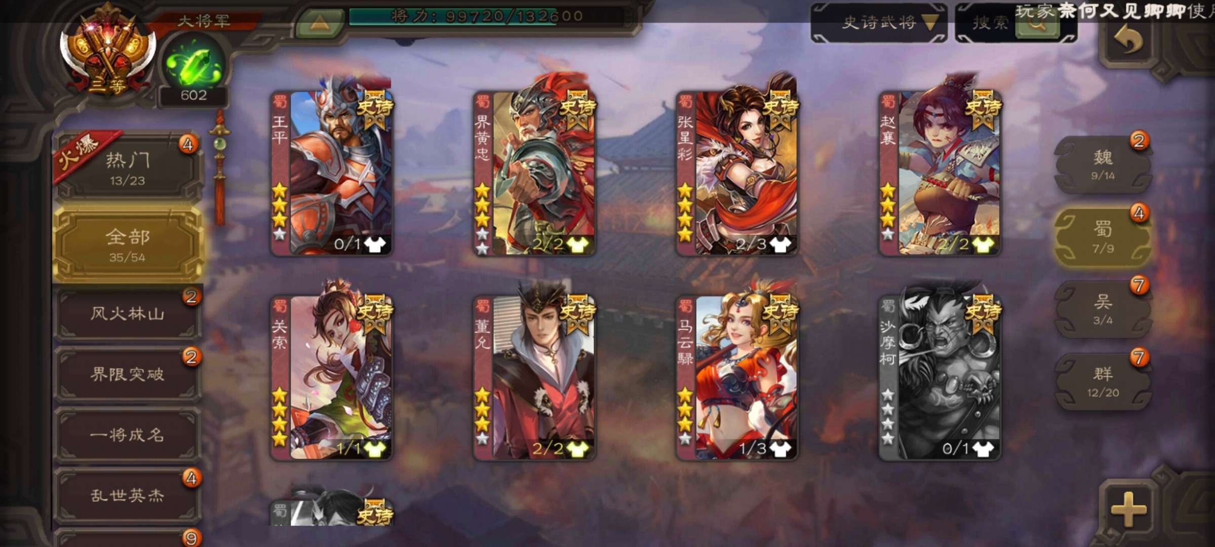 三国杀手游租号