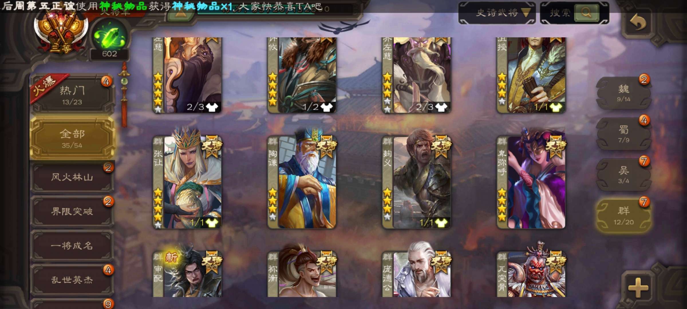三国杀手游租号