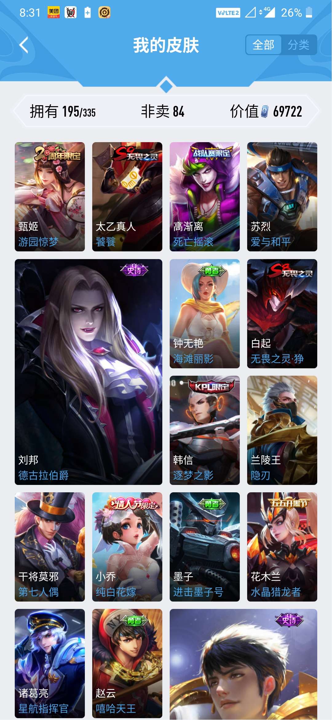 王者荣耀租号
