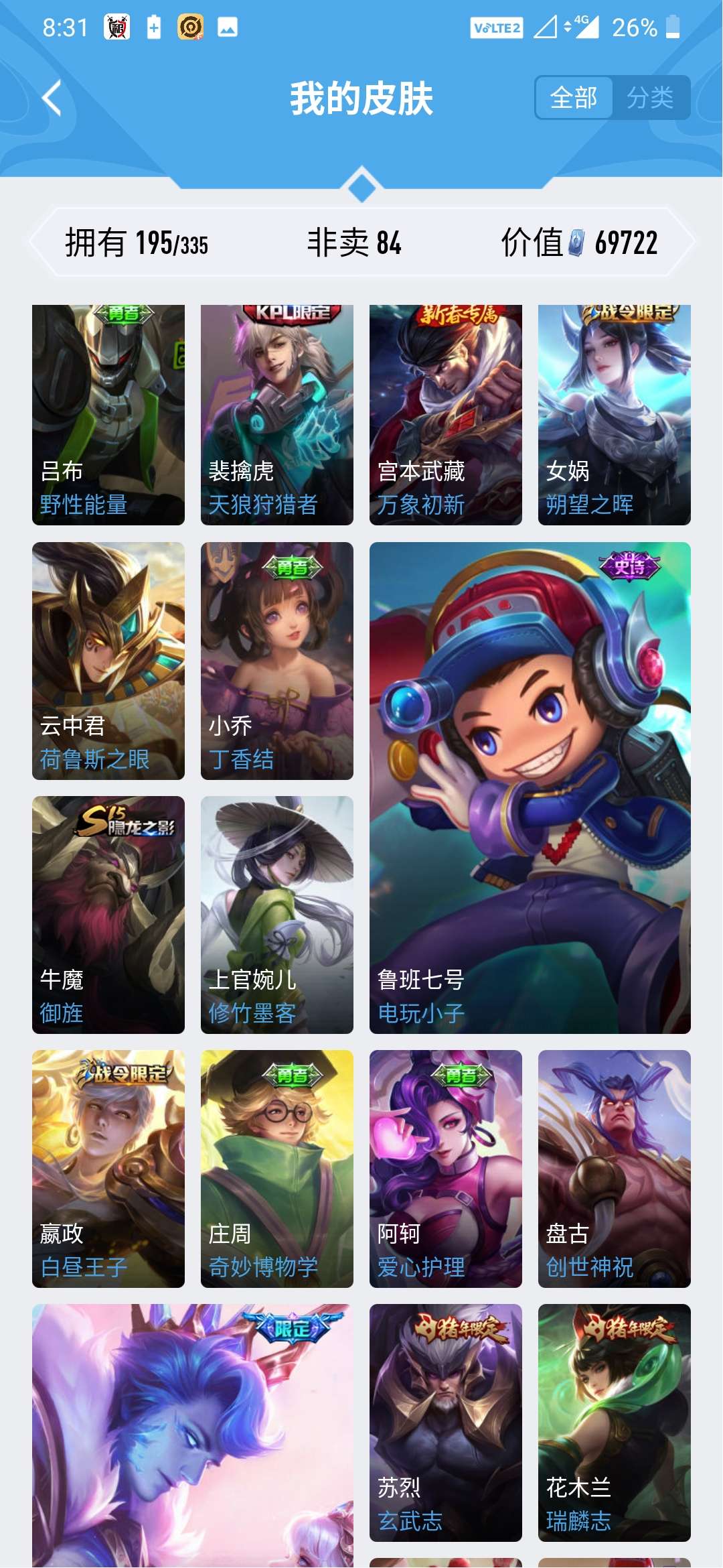 王者荣耀租号