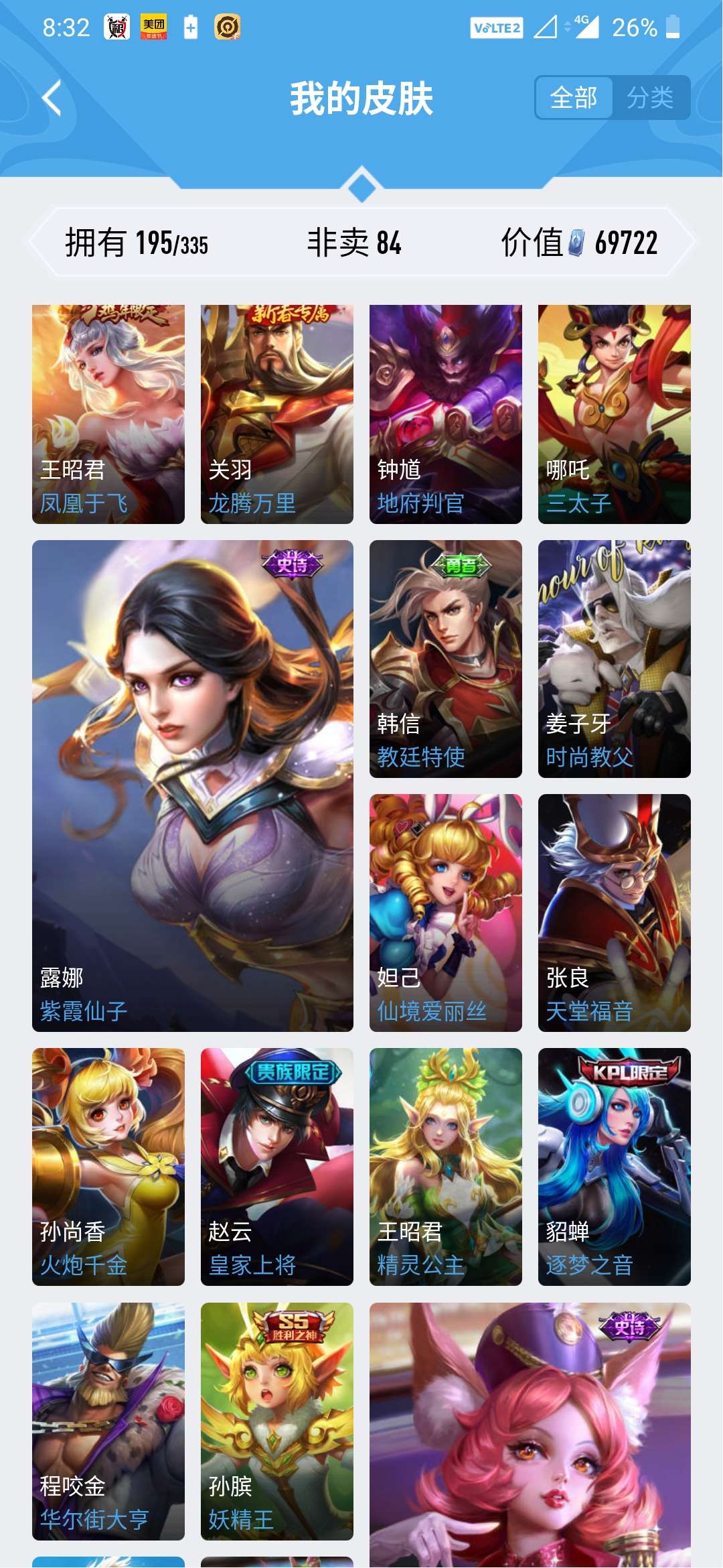 王者荣耀租号