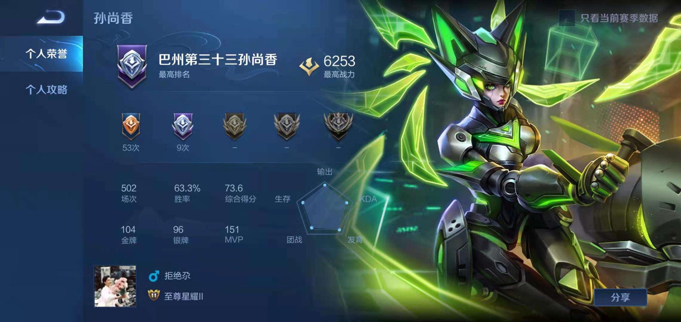 王者荣耀租号
