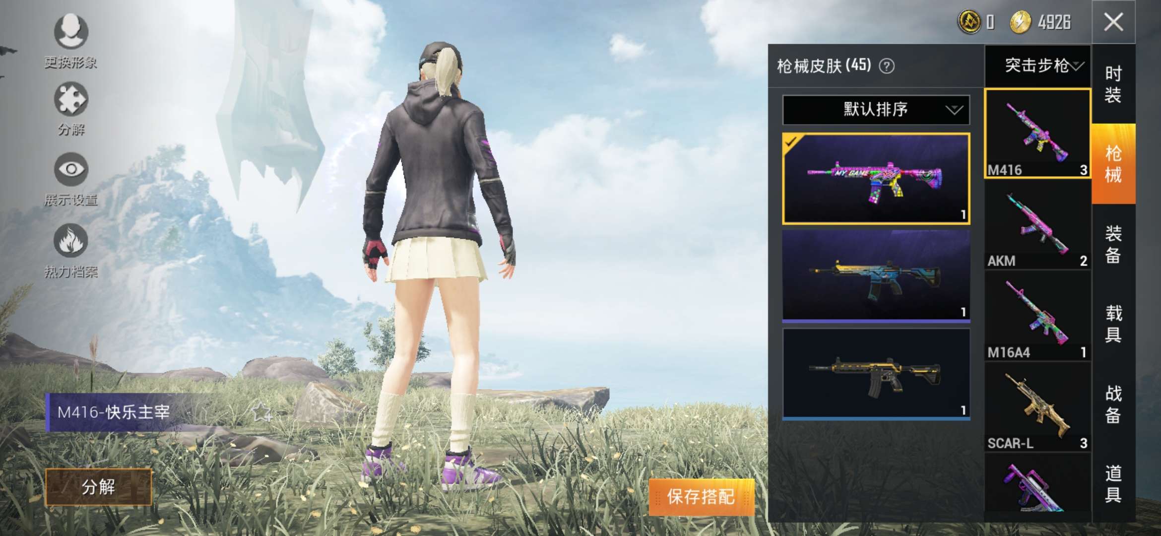 和平精英租号