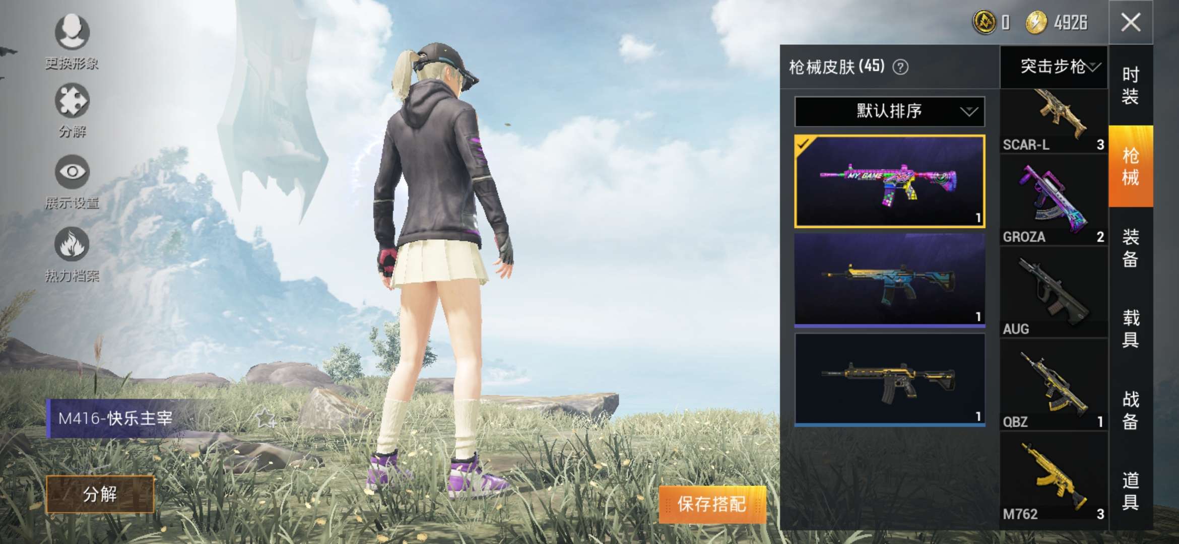和平精英租号