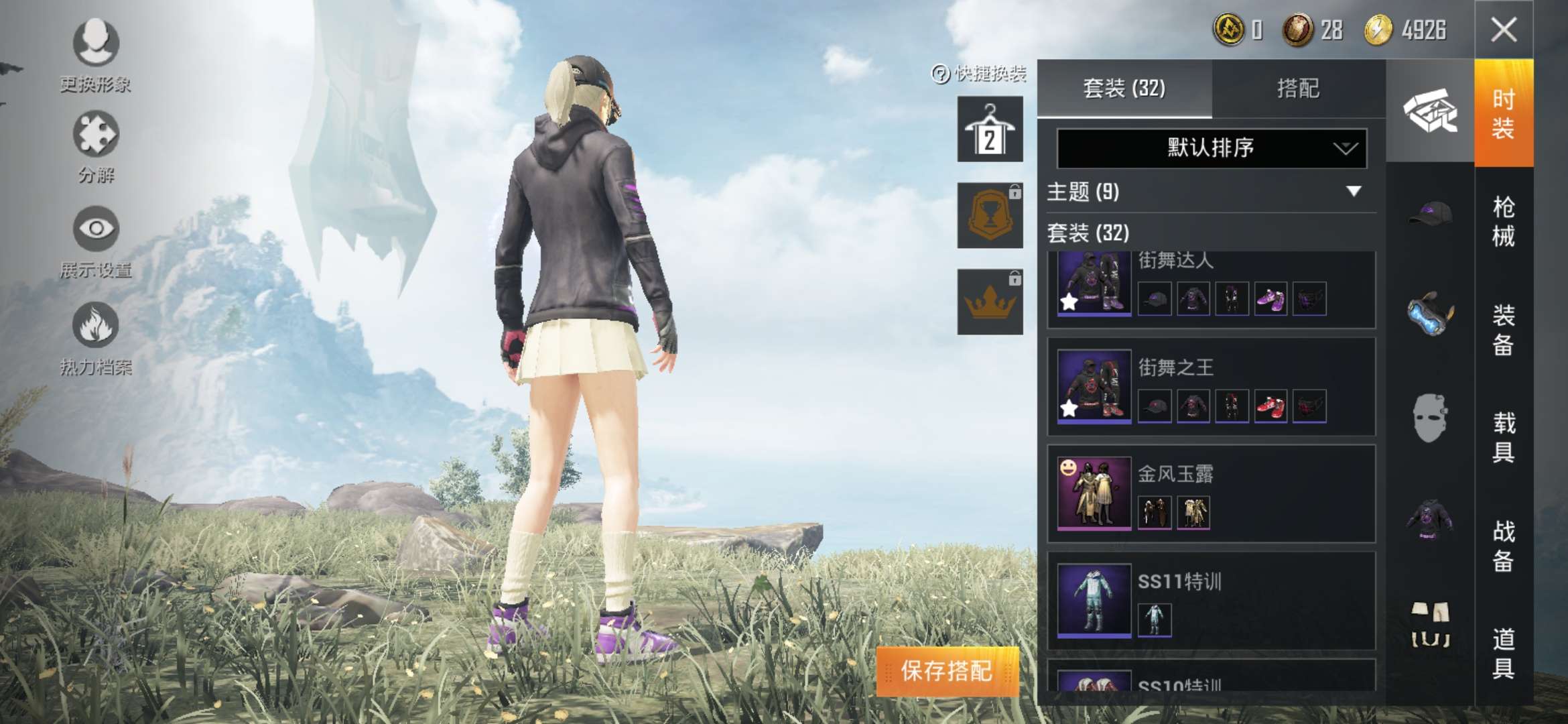 和平精英租号