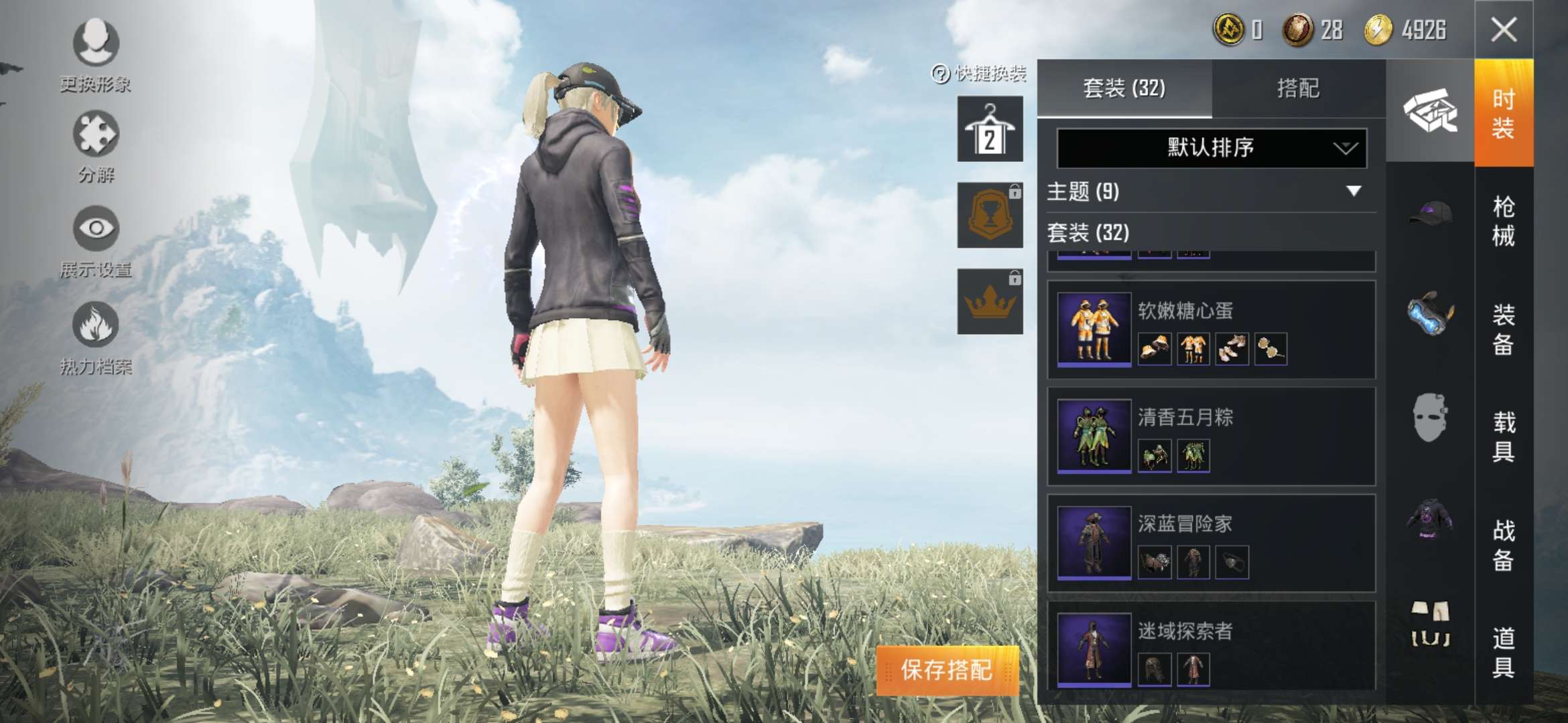 和平精英租号