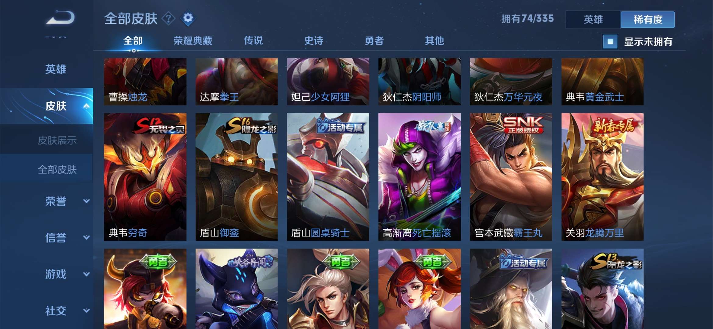 王者荣耀租号