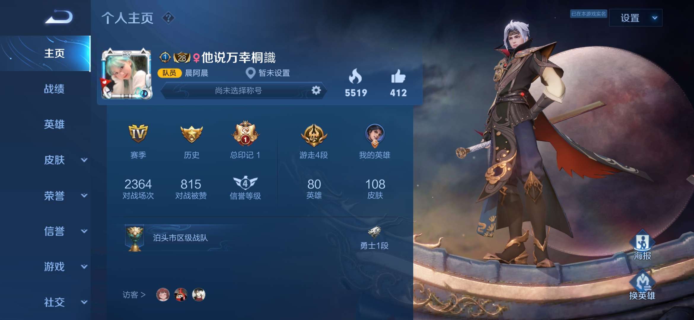 王者荣耀租号