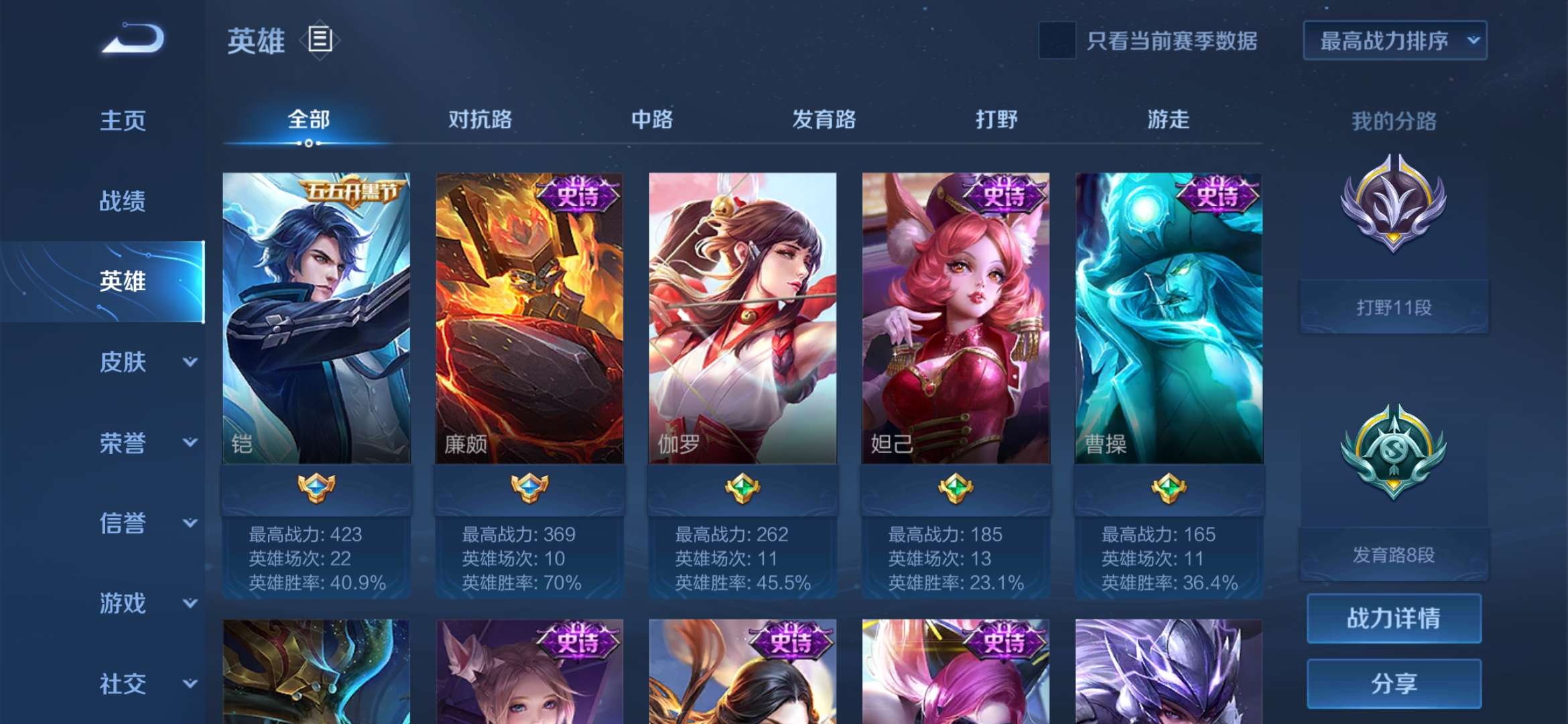 王者荣耀租号