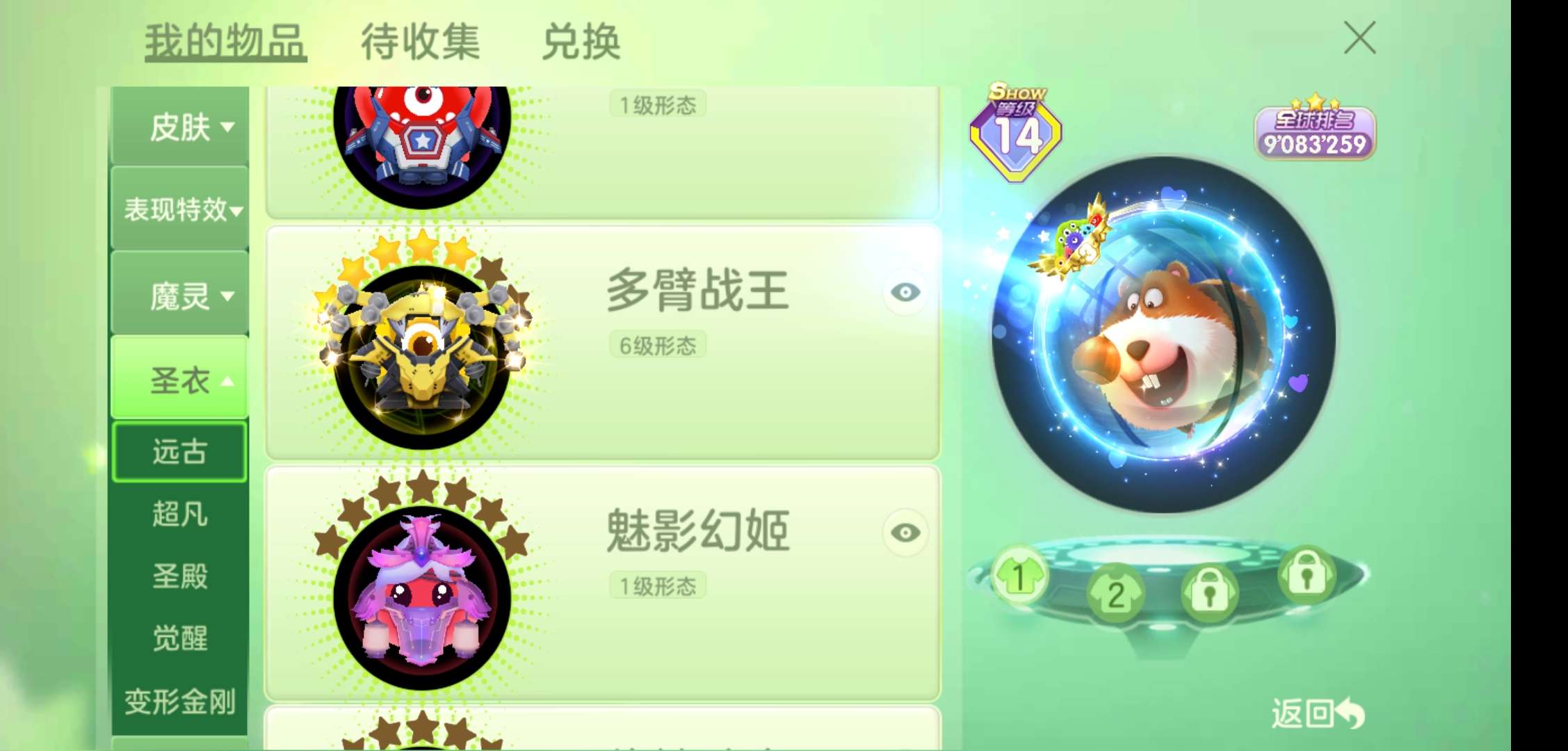 球球大作战租号