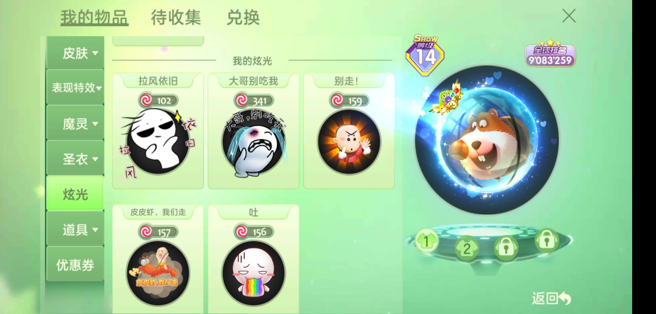 球球大作战租号