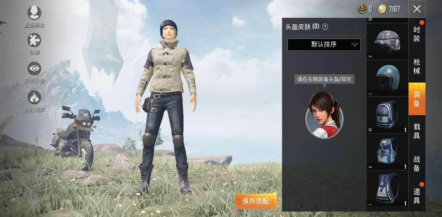 和平精英租号