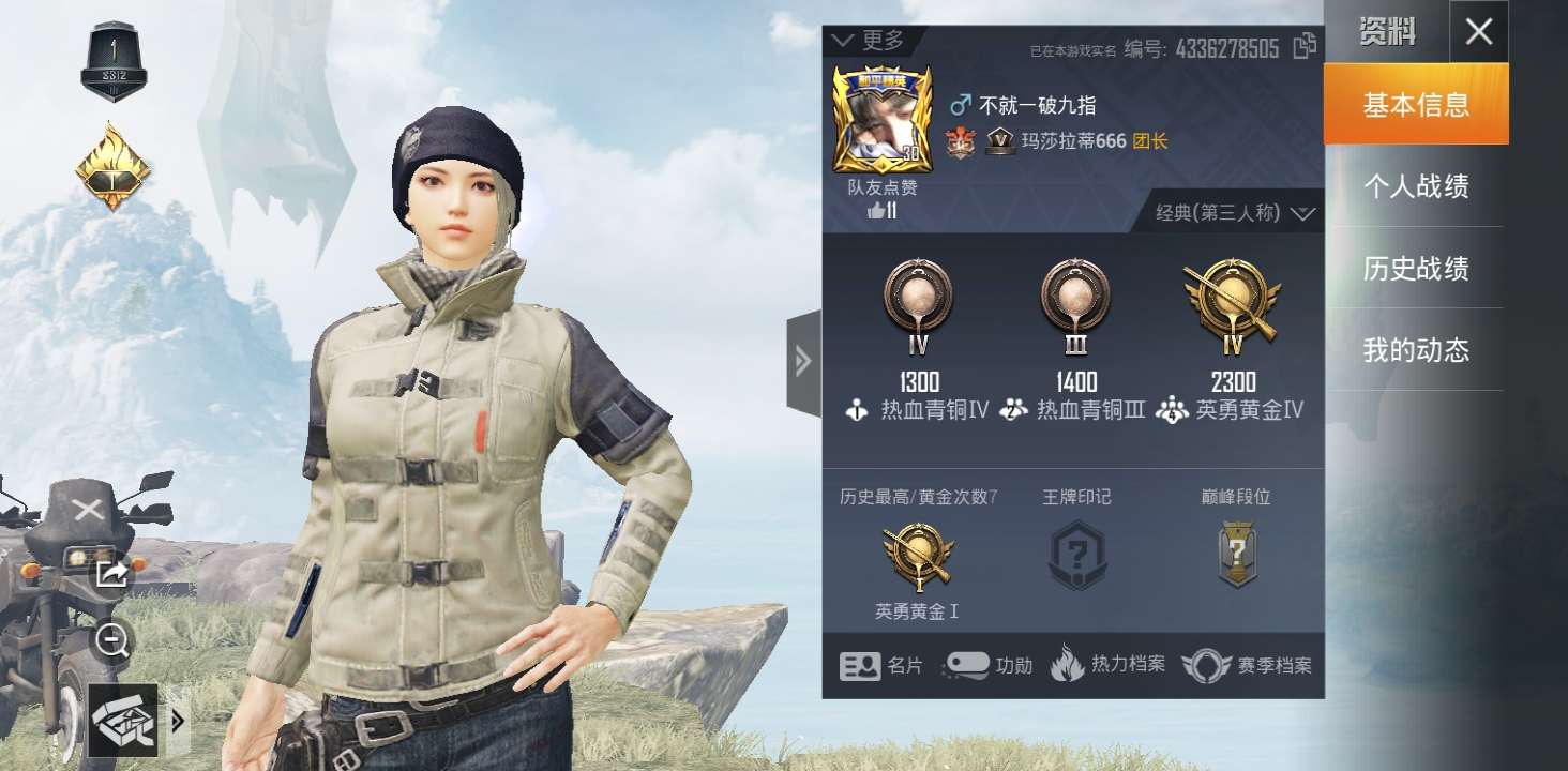 和平精英租号