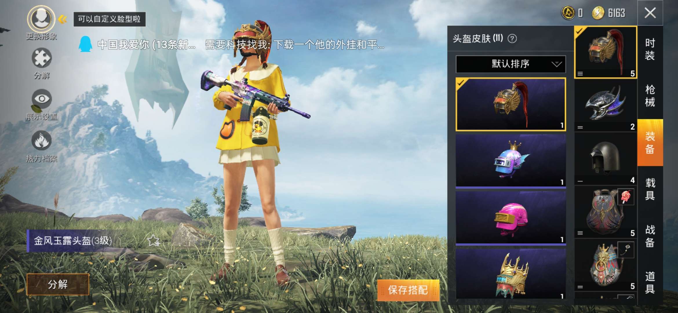 和平精英租号