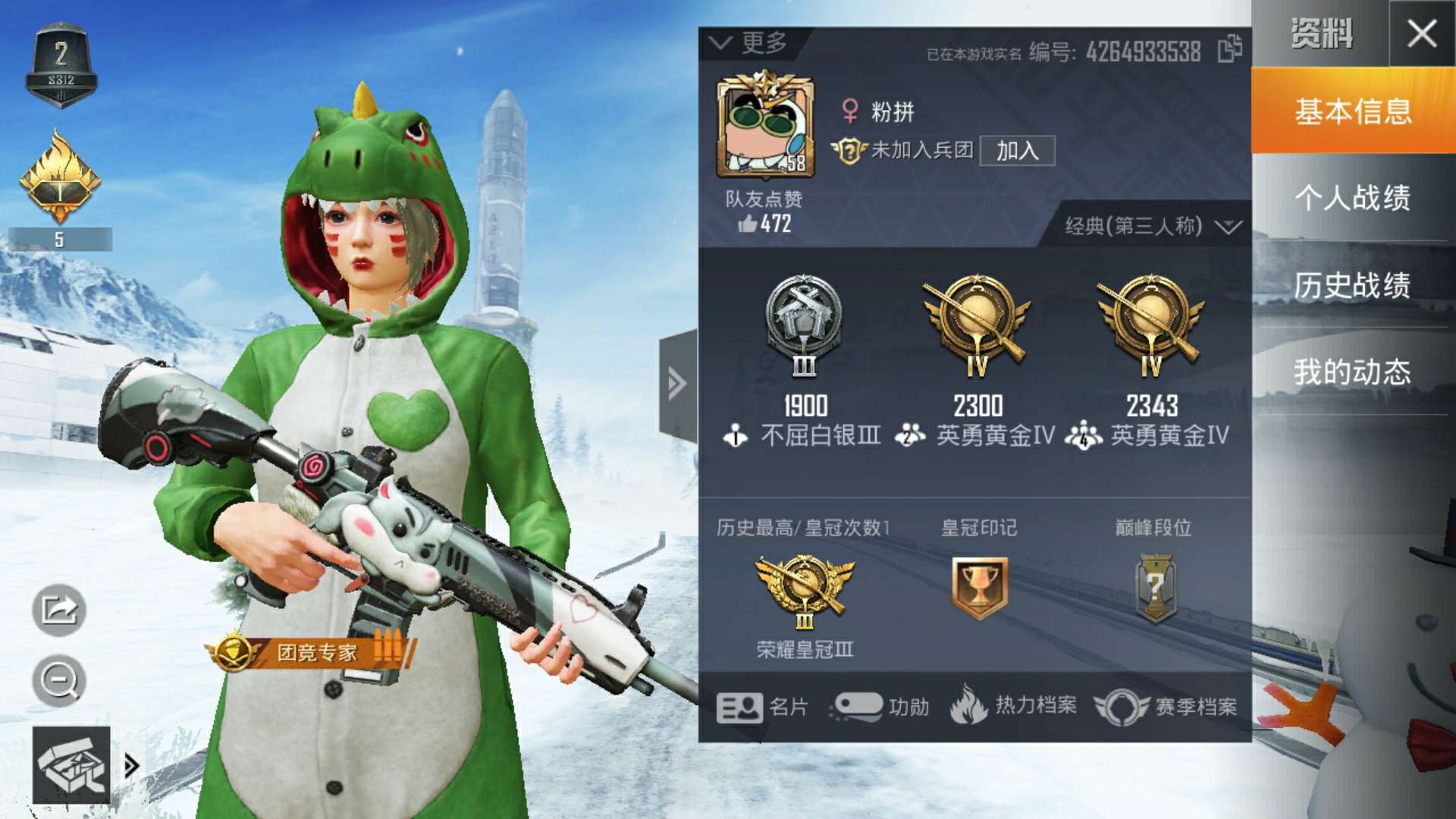 和平精英租号