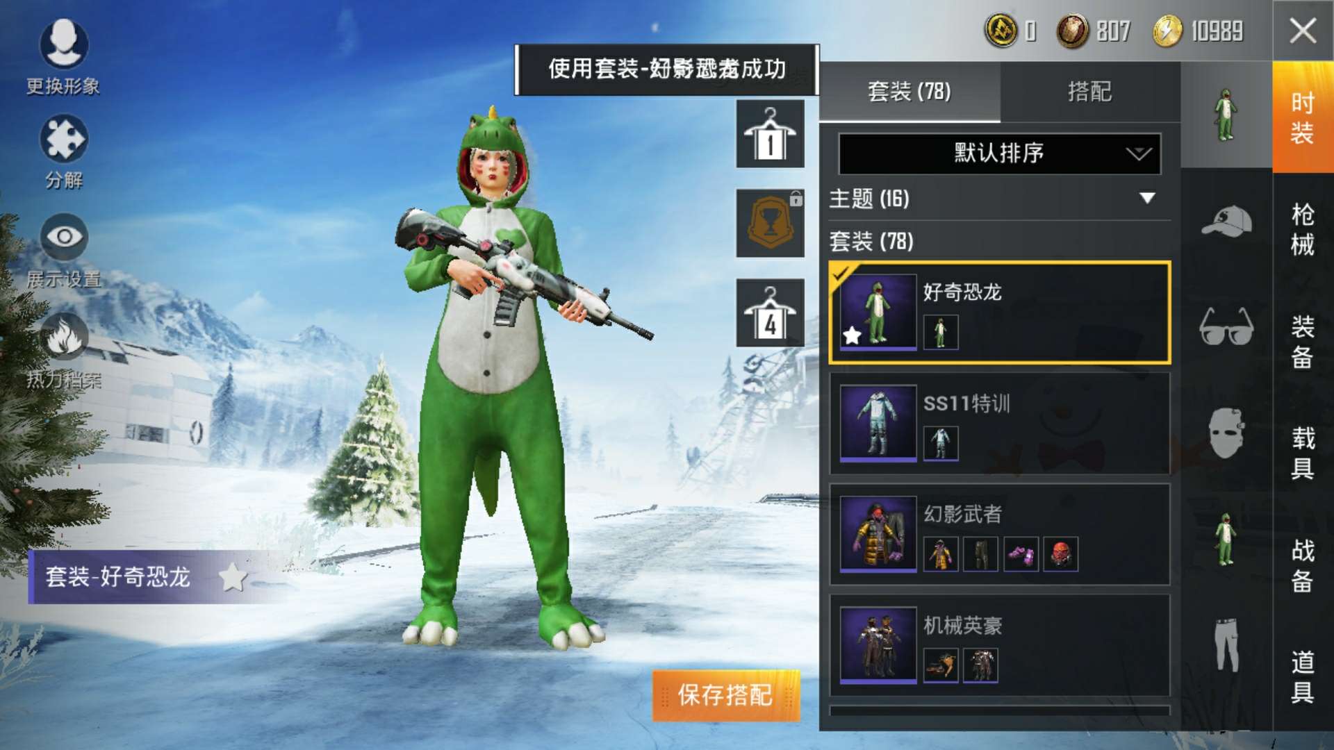和平精英租号